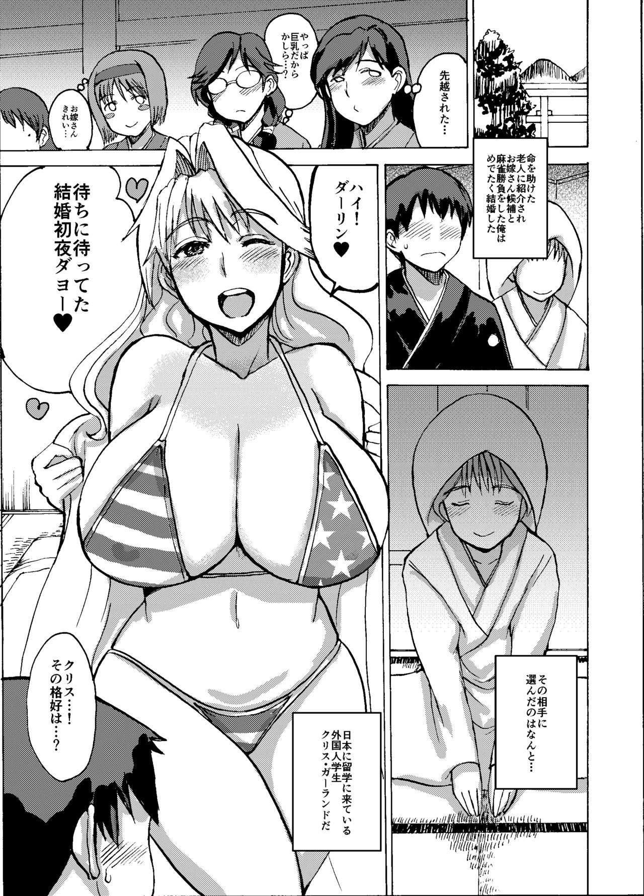 悦子さんはこのだつい麻雀麻雀でじぶんのしょうらいをとりもどす-こうへん-