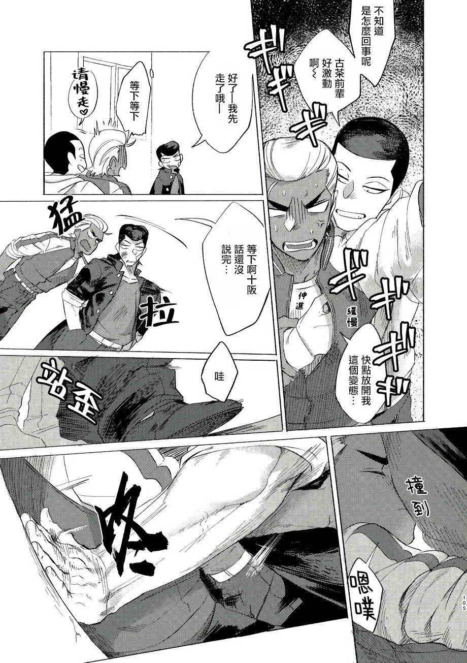 バッドデイドリーマーズCh。 1-6