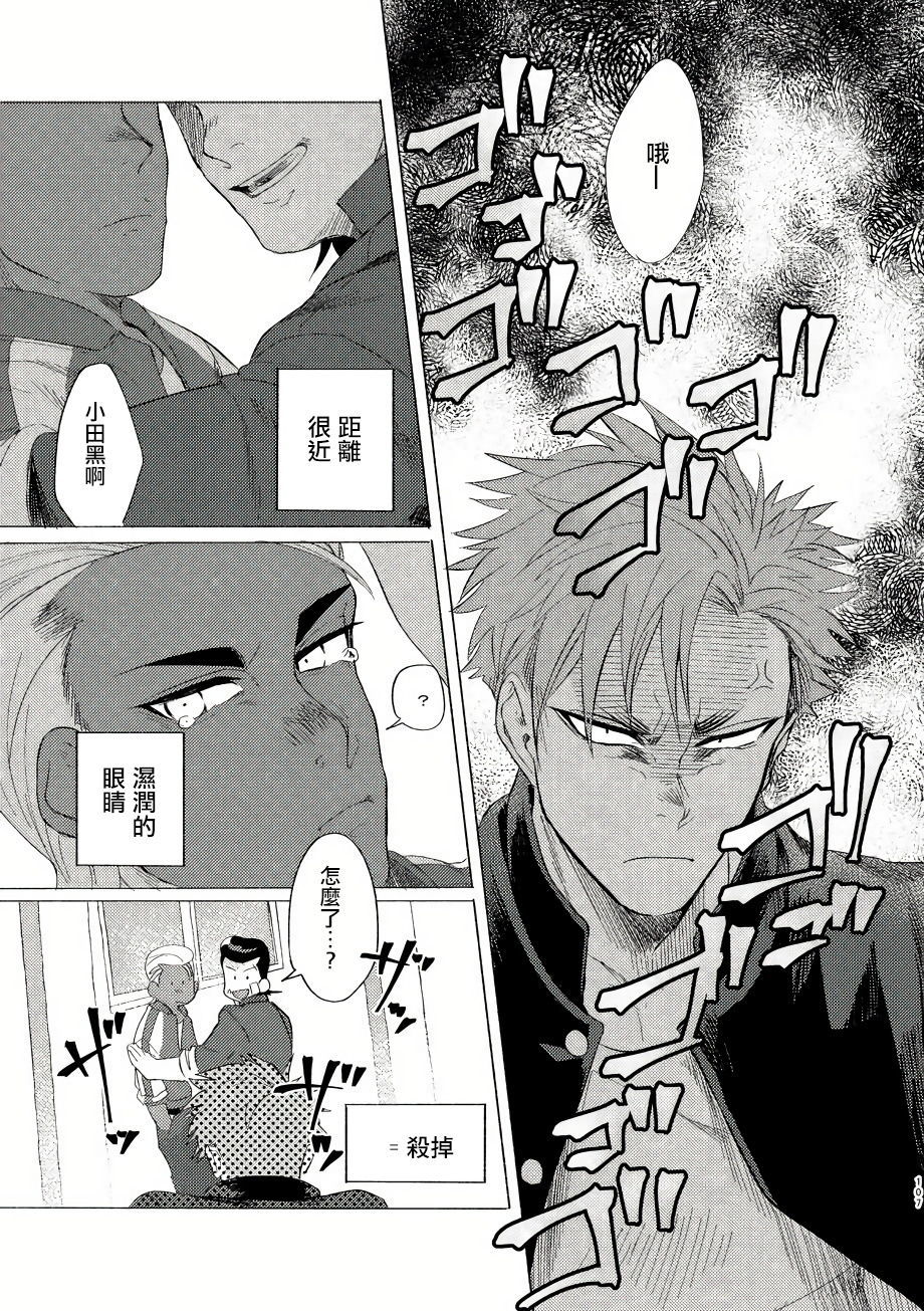 バッドデイドリーマーズCh。 1-6