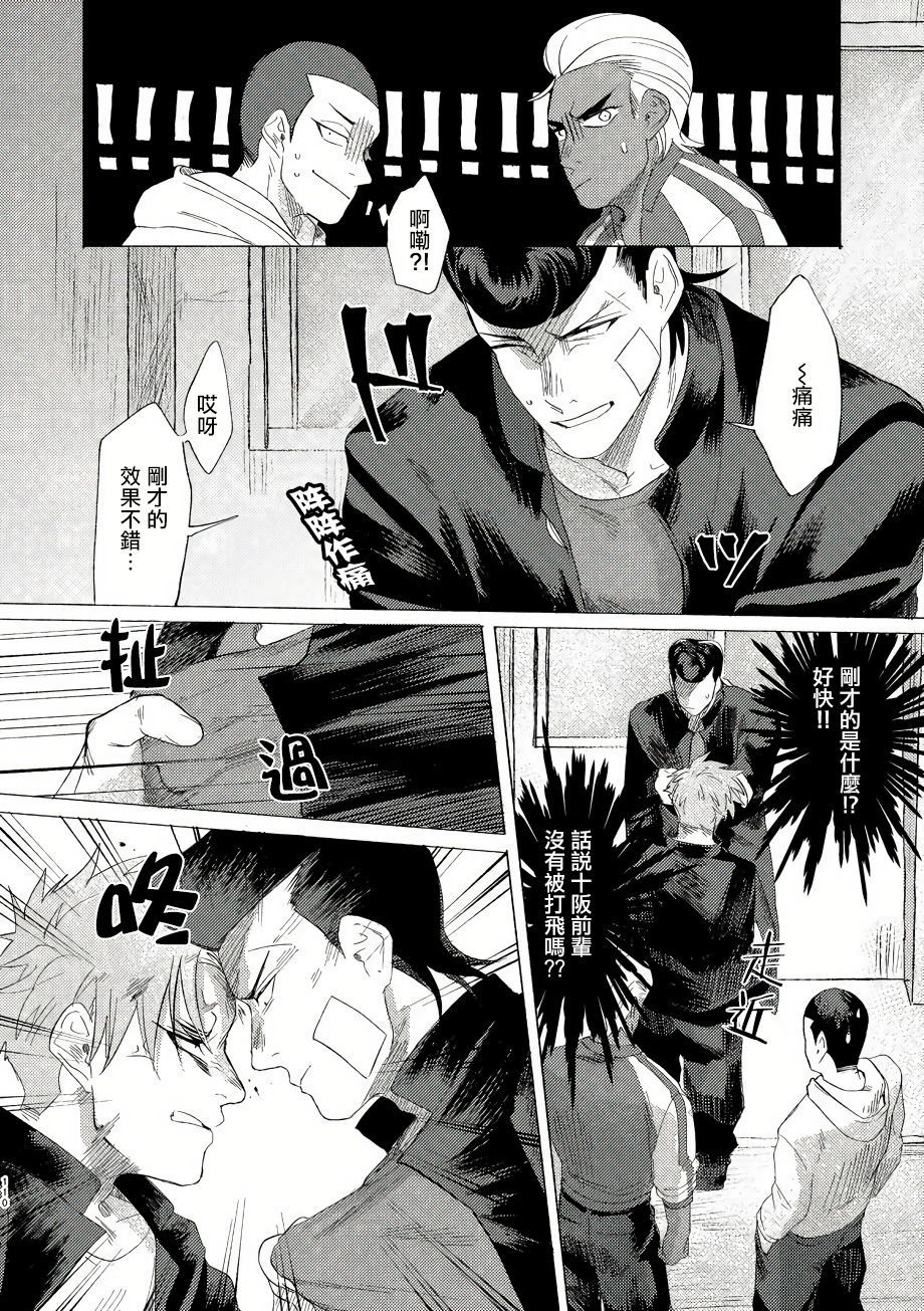 バッドデイドリーマーズCh。 1-6