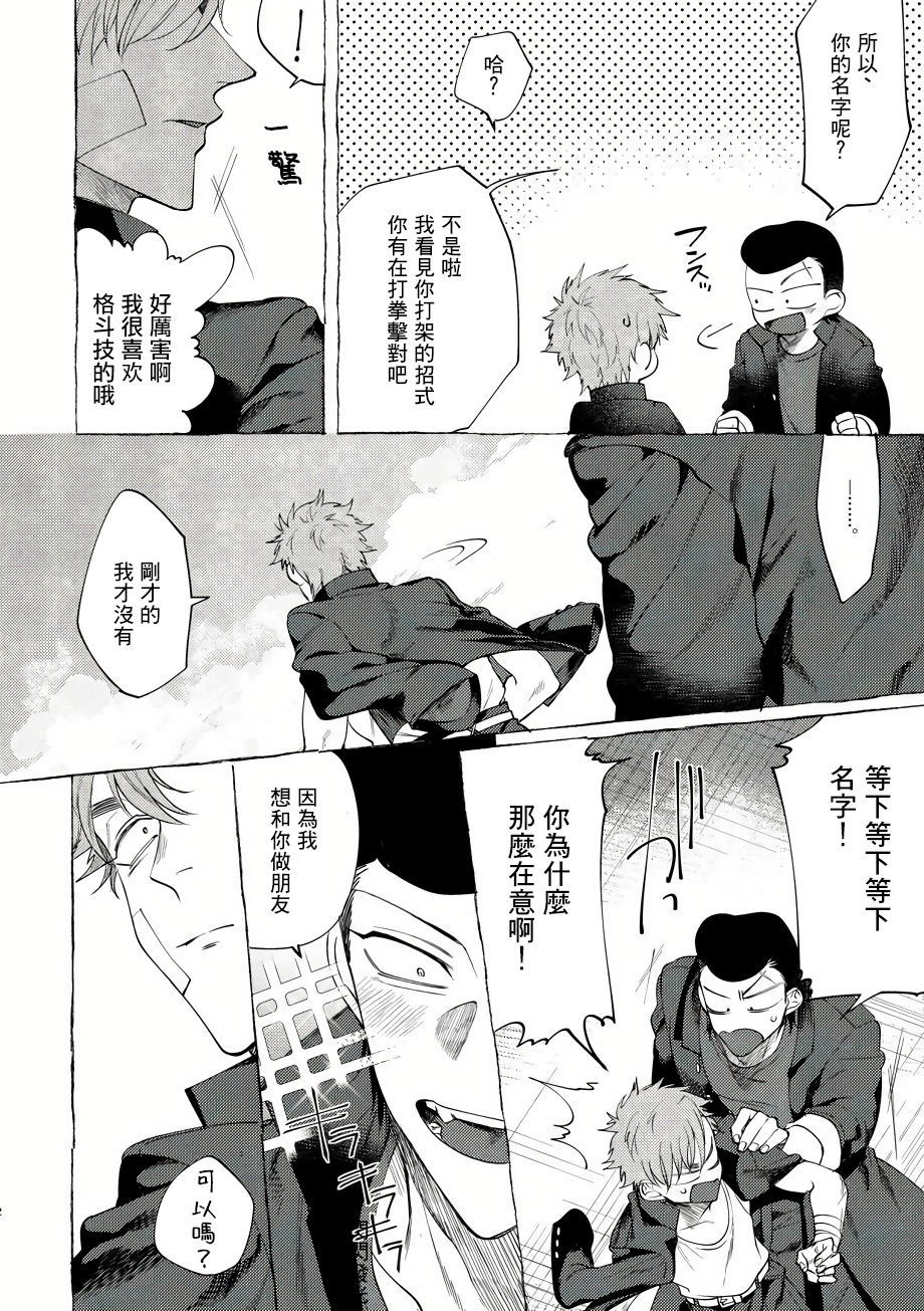 バッドデイドリーマーズCh。 1-6