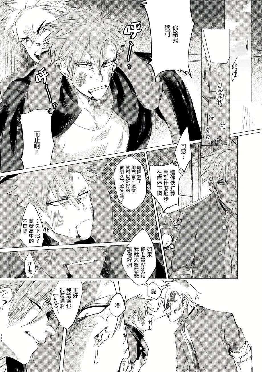 バッドデイドリーマーズCh。 1-6