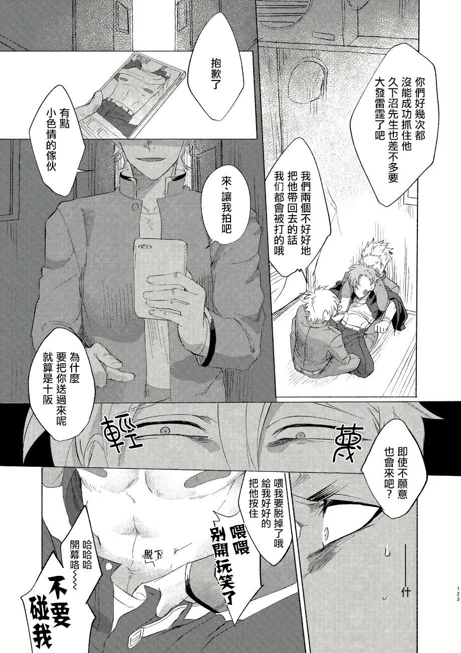 バッドデイドリーマーズCh。 1-6