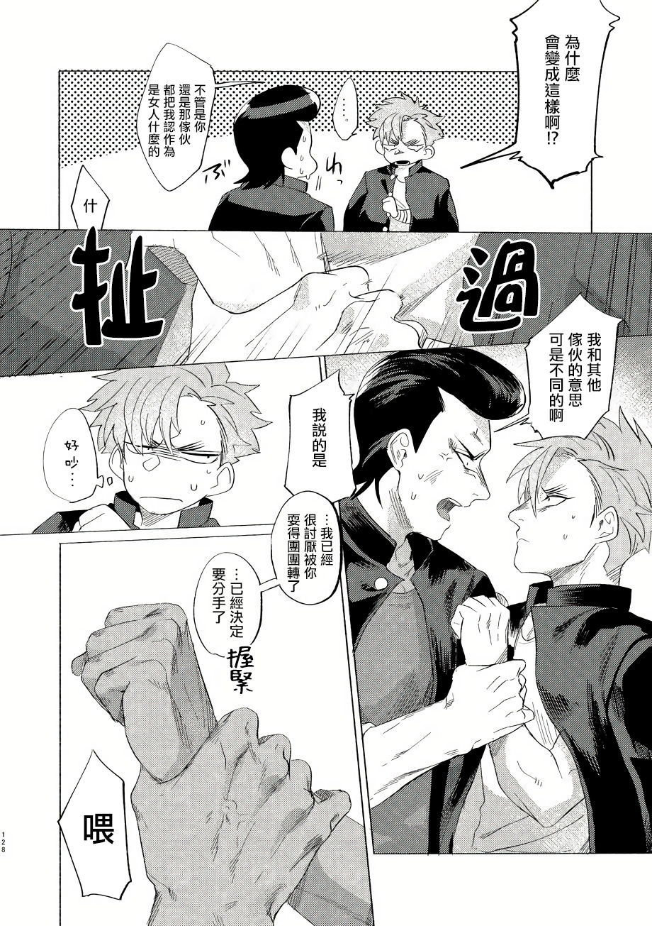 バッドデイドリーマーズCh。 1-6