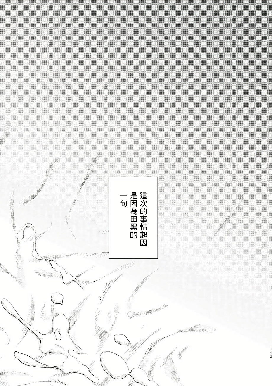 バッドデイドリーマーズCh。 1-6