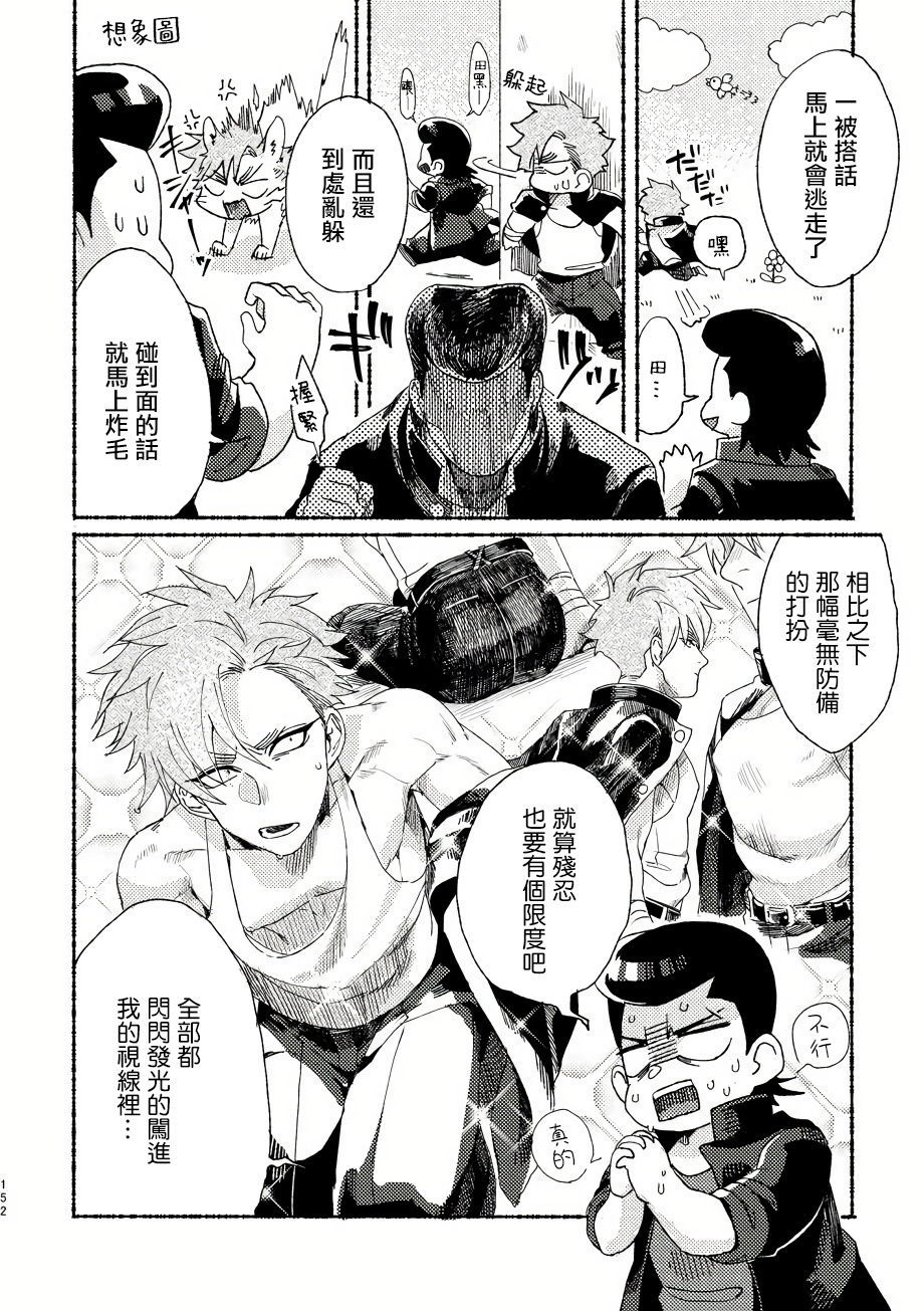 バッドデイドリーマーズCh。 1-6