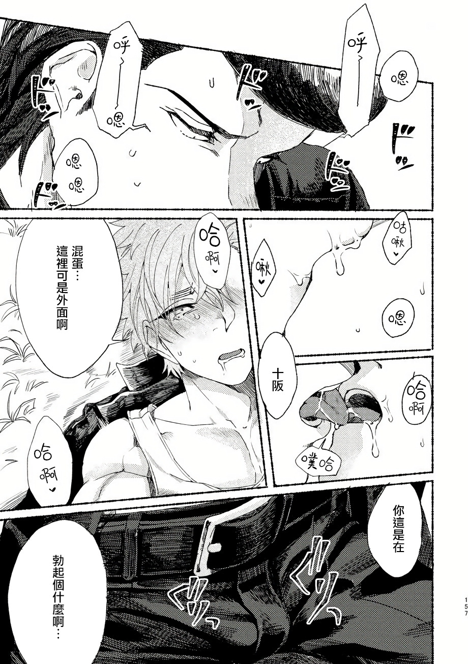 バッドデイドリーマーズCh。 1-6