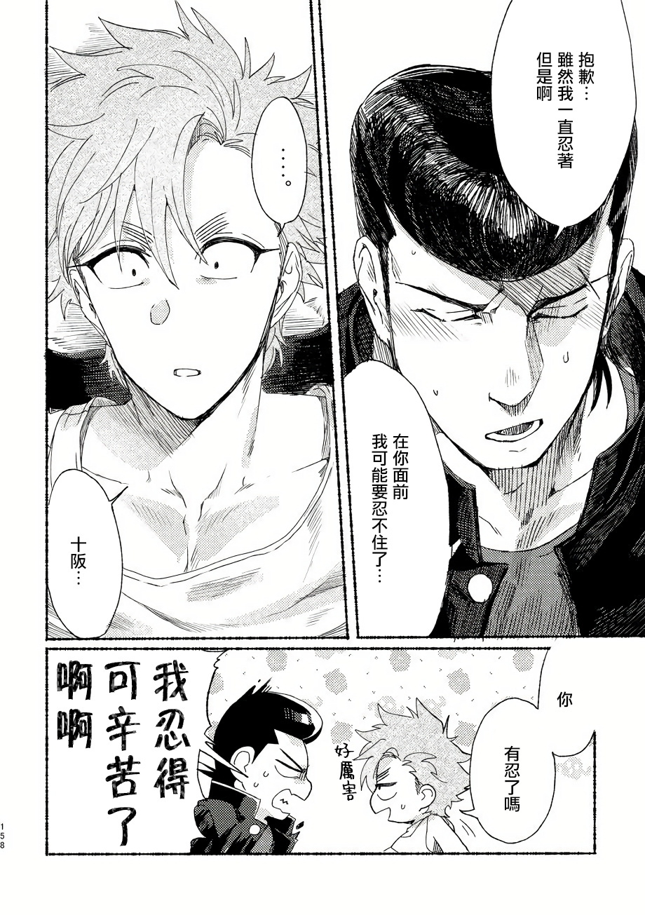 バッドデイドリーマーズCh。 1-6