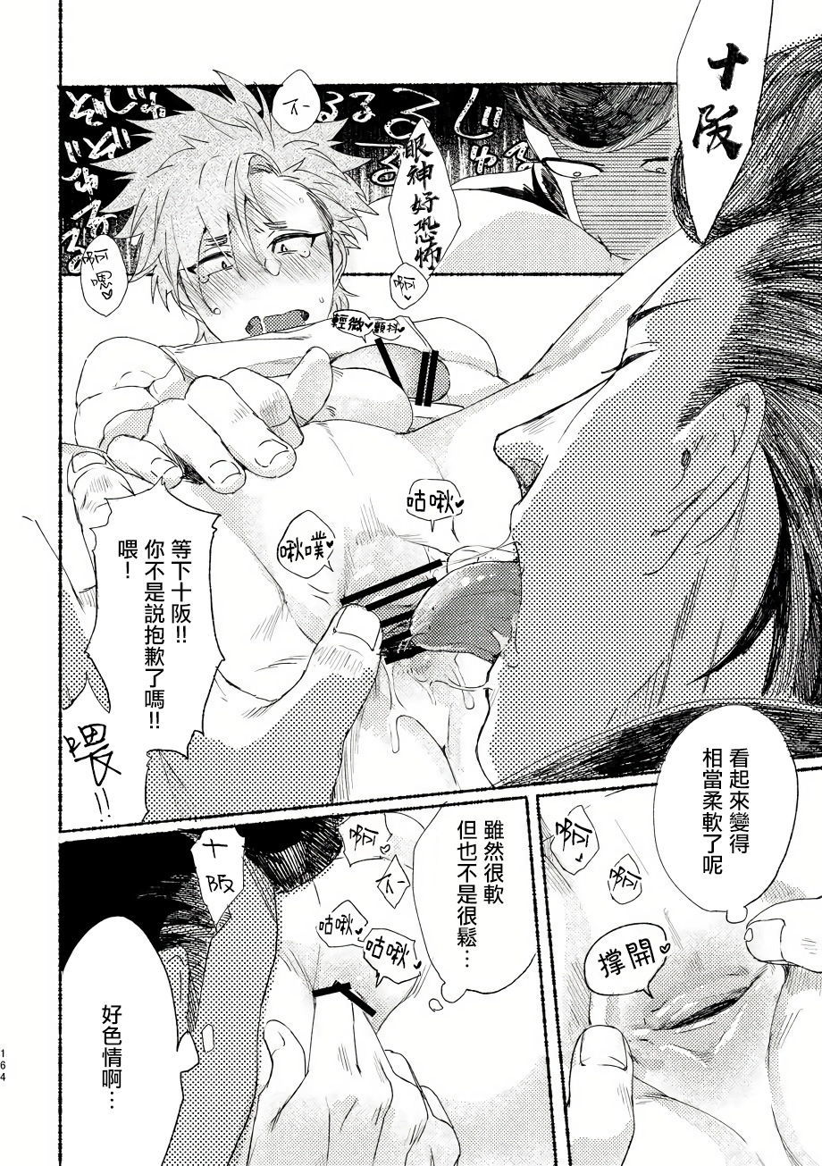 バッドデイドリーマーズCh。 1-6