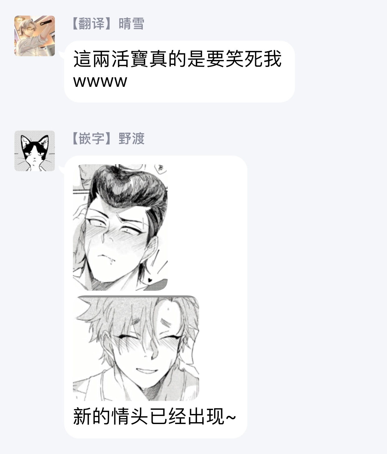 バッドデイドリーマーズCh。 1-6