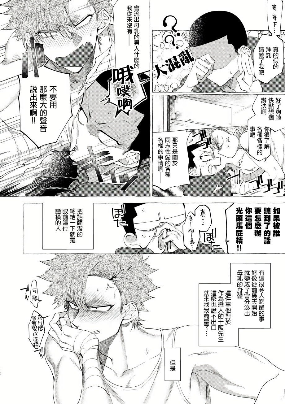 バッドデイドリーマーズCh。 1-6