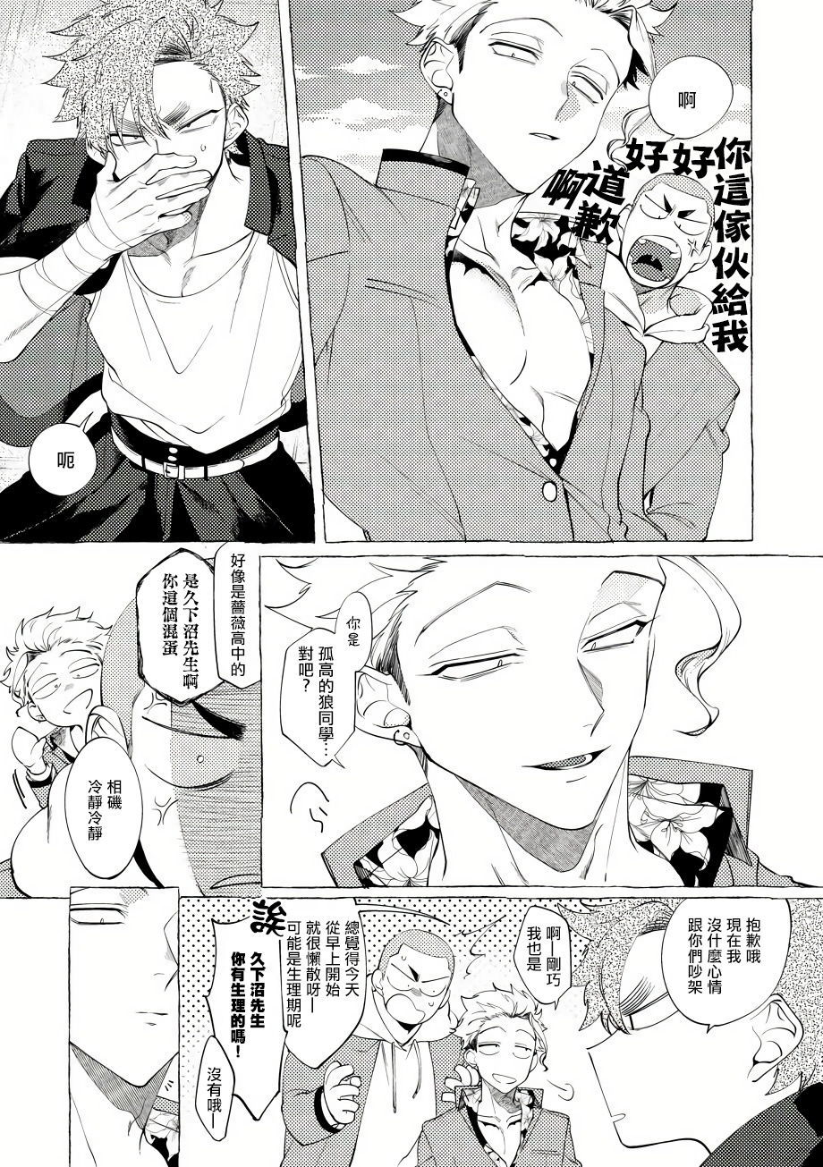 バッドデイドリーマーズCh。 1-6