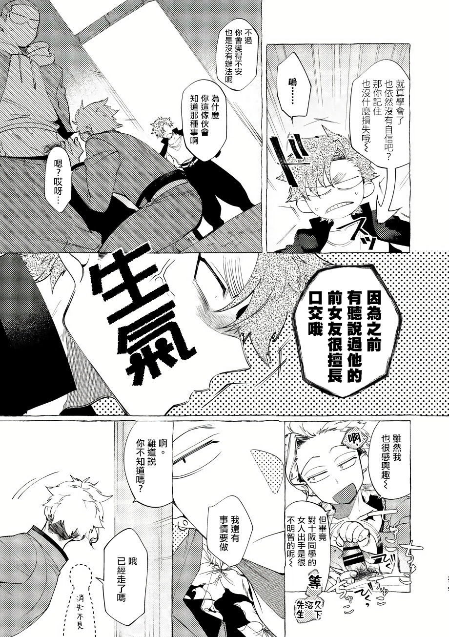 バッドデイドリーマーズCh。 1-6