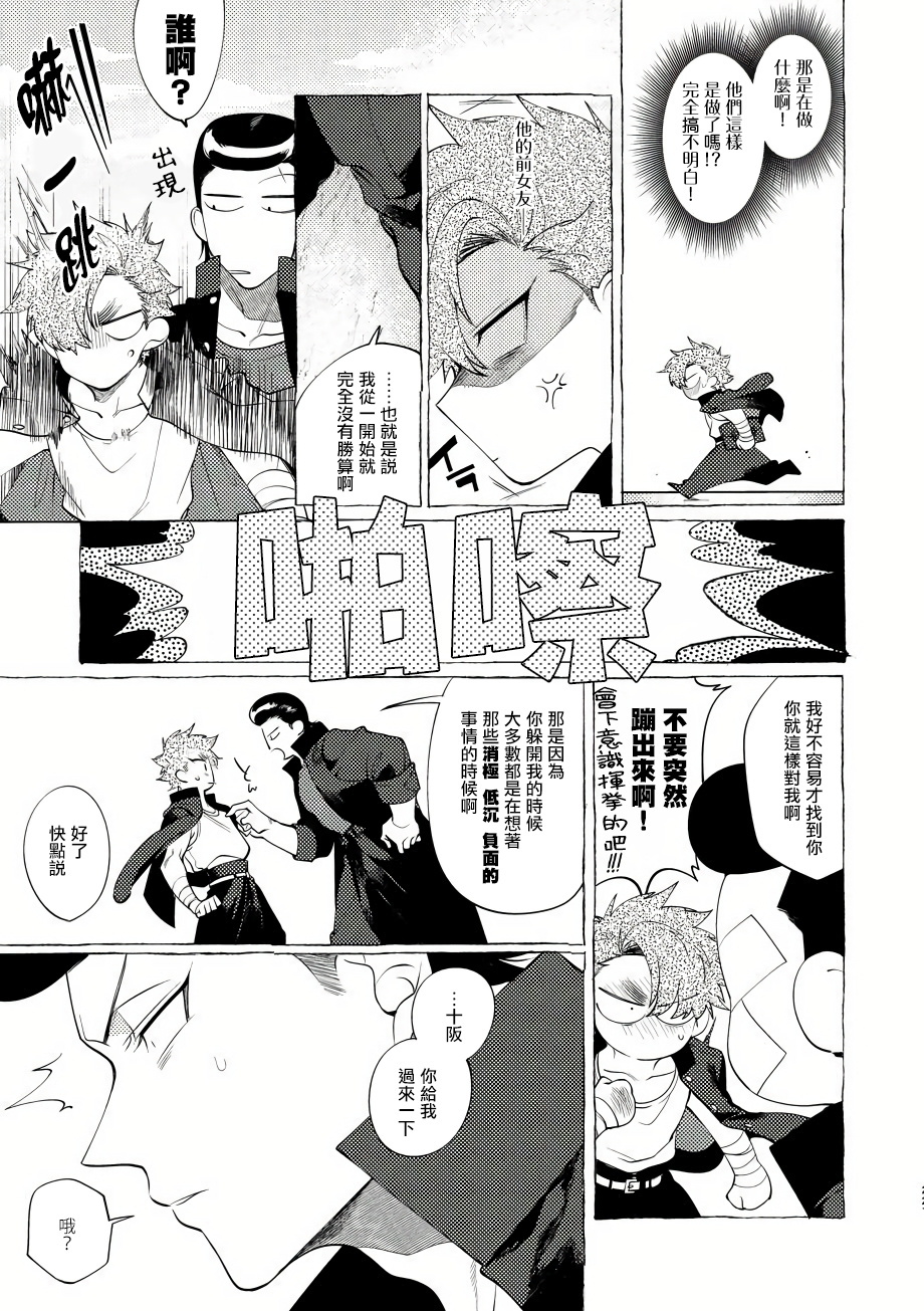 バッドデイドリーマーズCh。 1-6