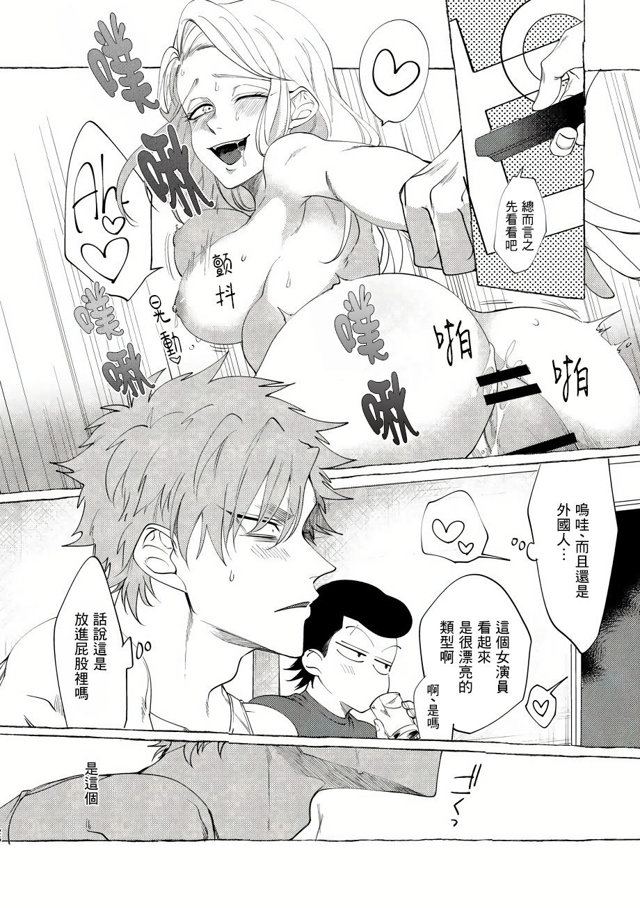 バッドデイドリーマーズCh。 1-6