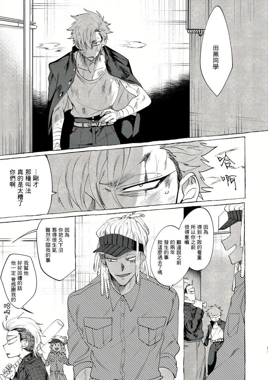 バッドデイドリーマーズCh。 1-6