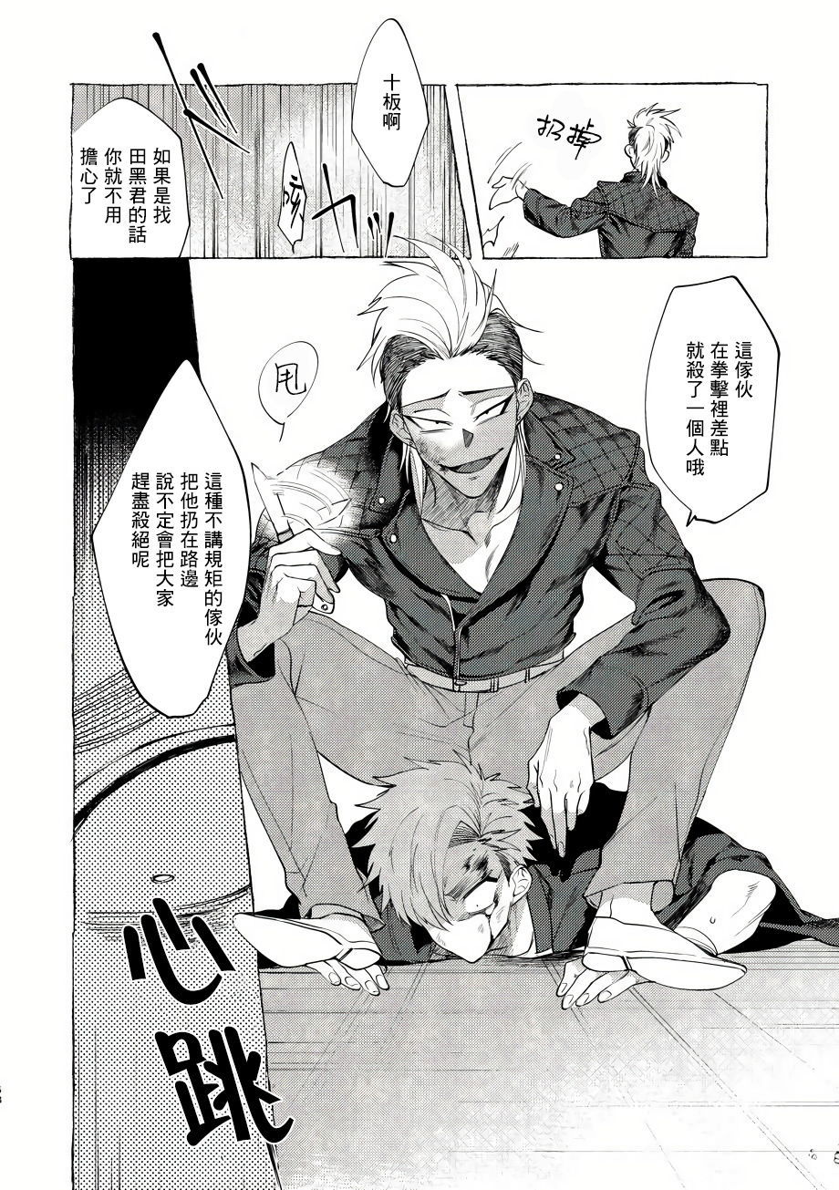 バッドデイドリーマーズCh。 1-6