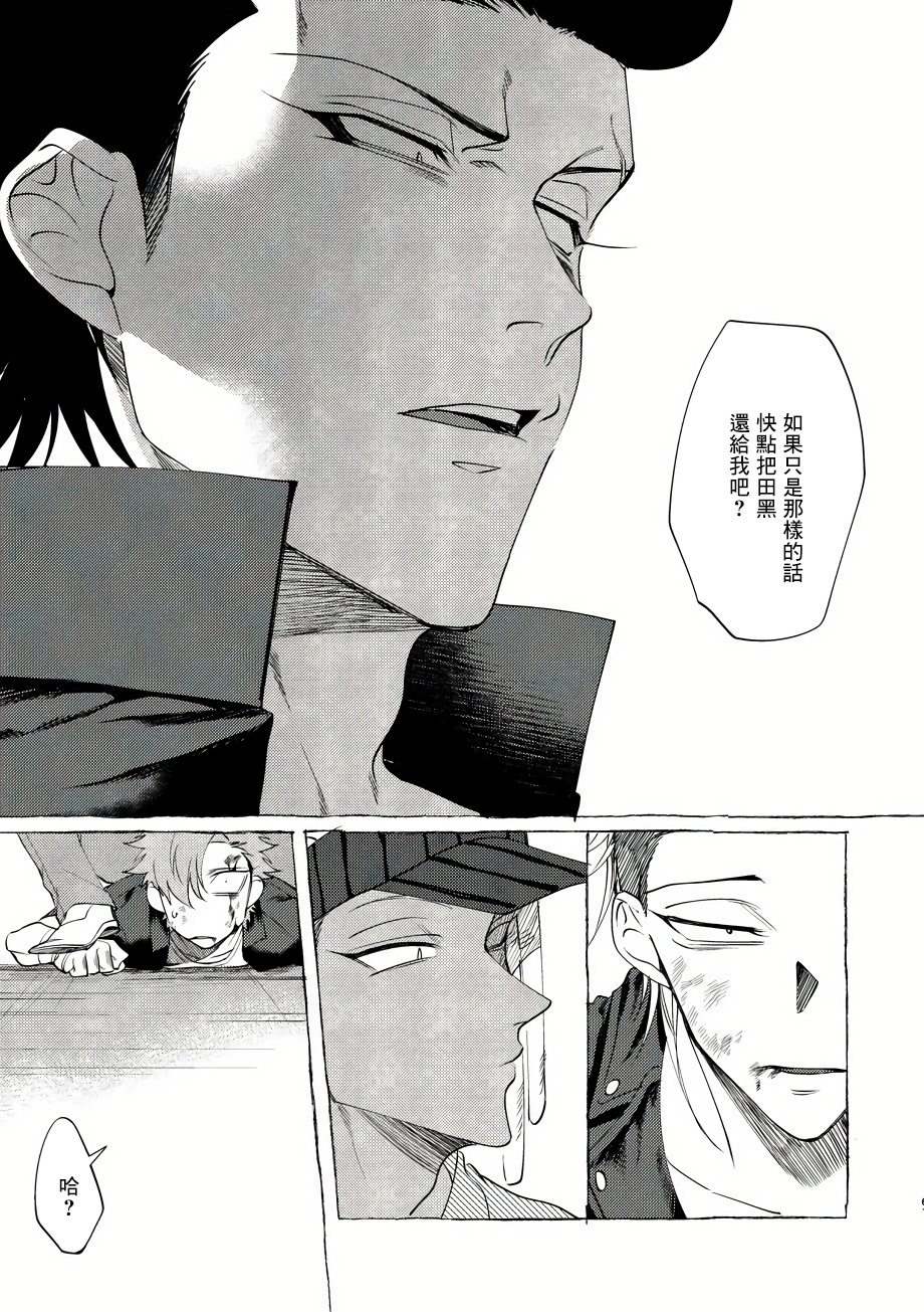 バッドデイドリーマーズCh。 1-6