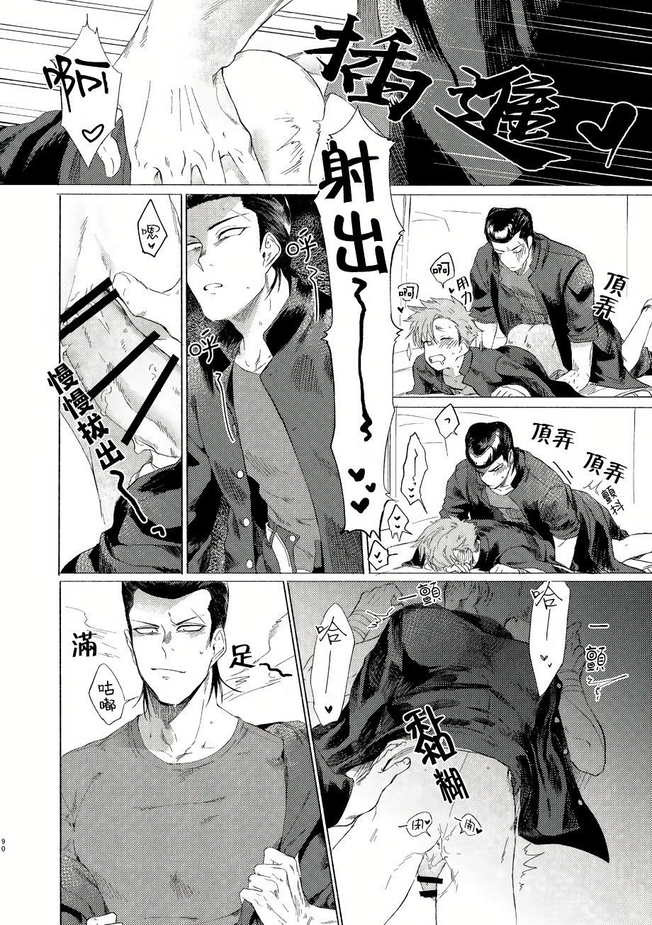 バッドデイドリーマーズCh。 1-6