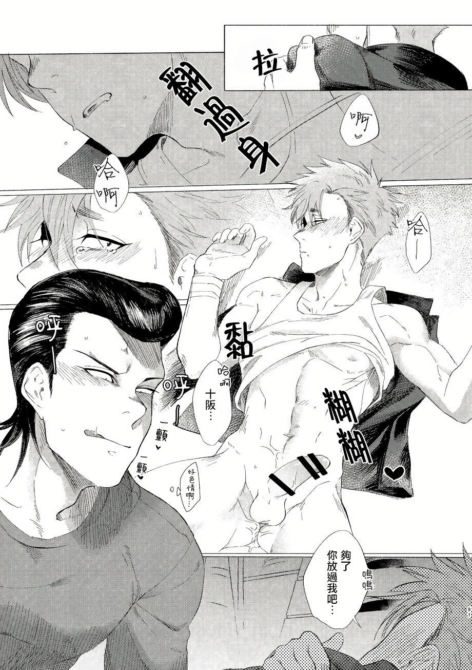 バッドデイドリーマーズCh。 1-6