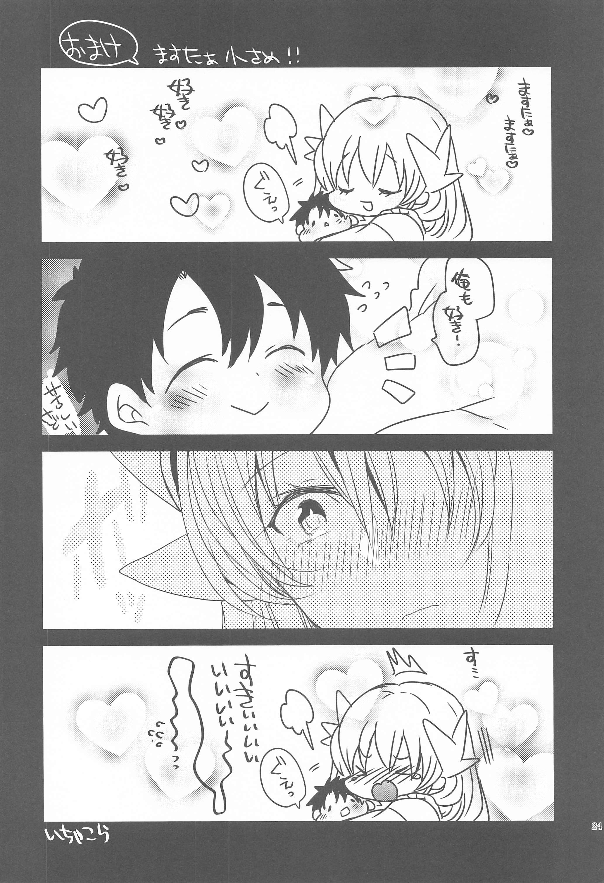 うちのきよひめはまま5