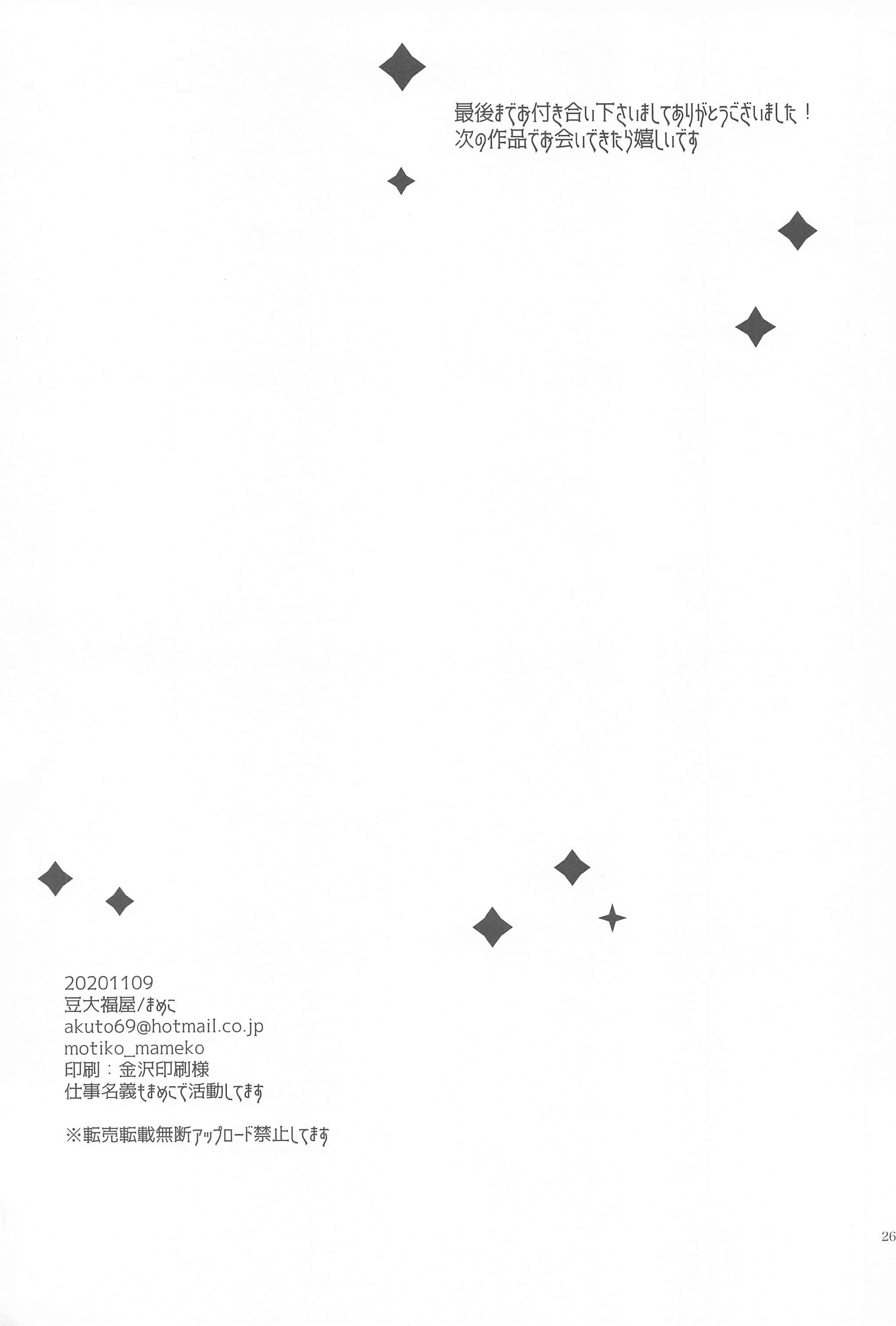 うちのきよひめはまま5