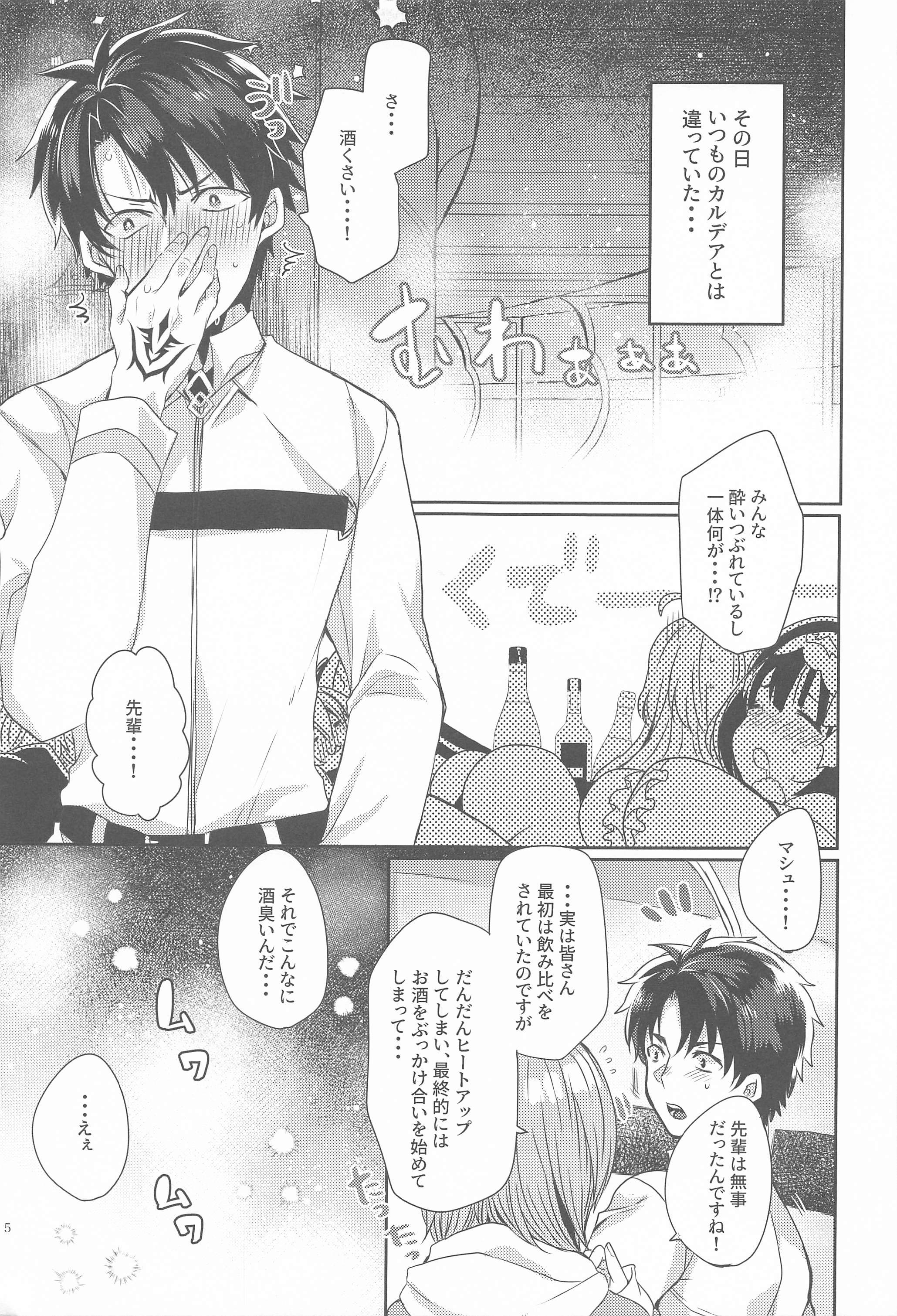 うちのきよひめはまま5