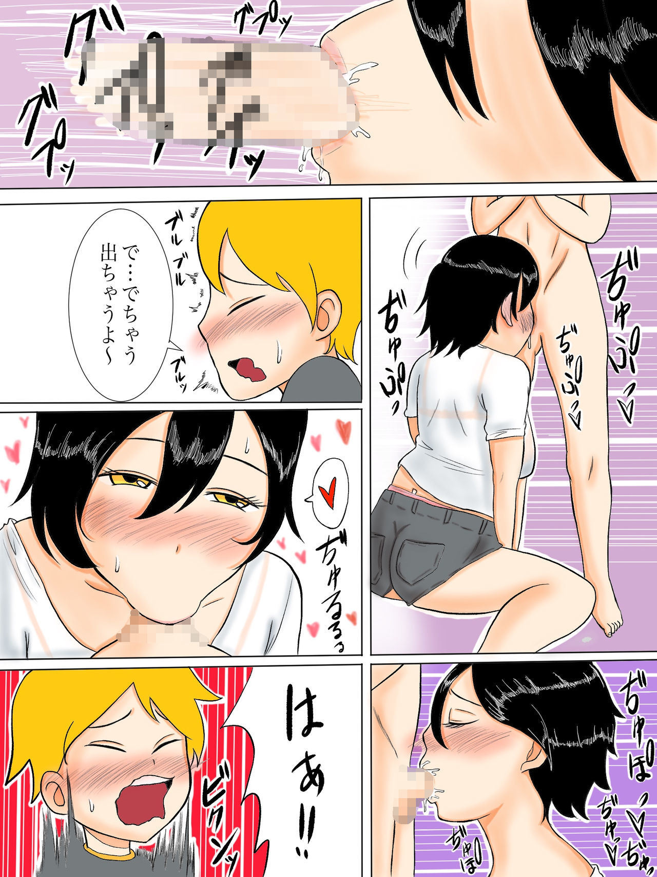 かさんはさきゅうばすそうしゅへん