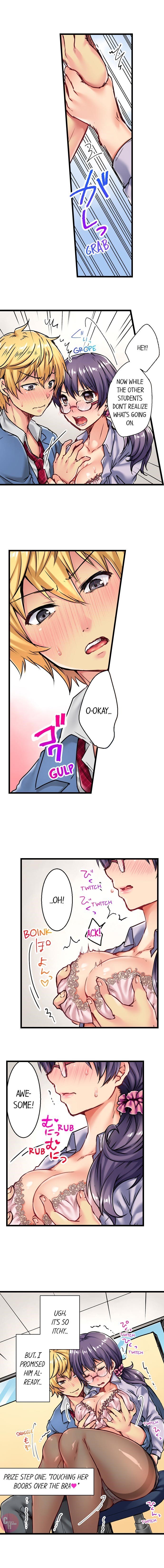 セックスで生徒に報いるCh.6 /？