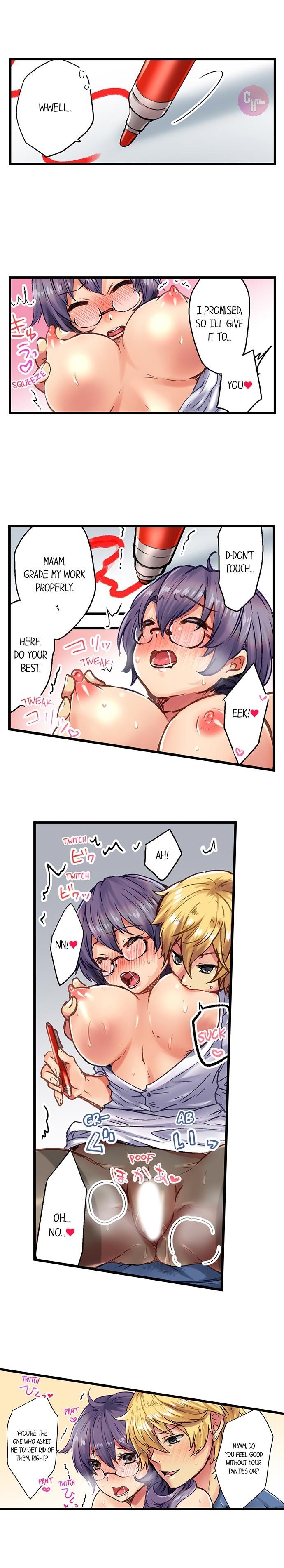 セックスで生徒に報いるCh.6 /？