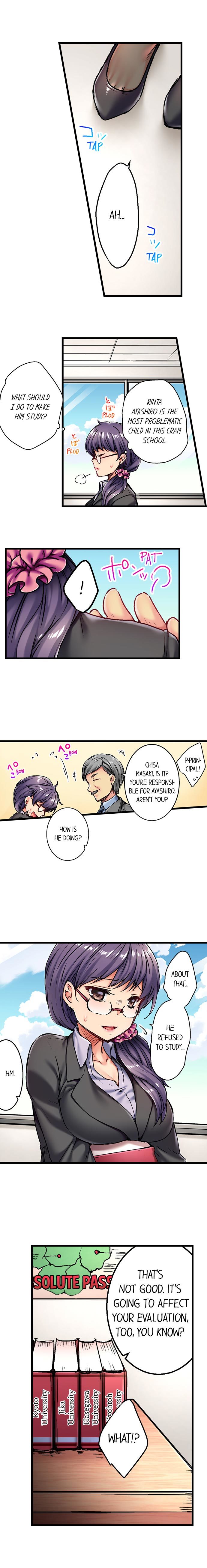 セックスで生徒に報いるCh.6 /？