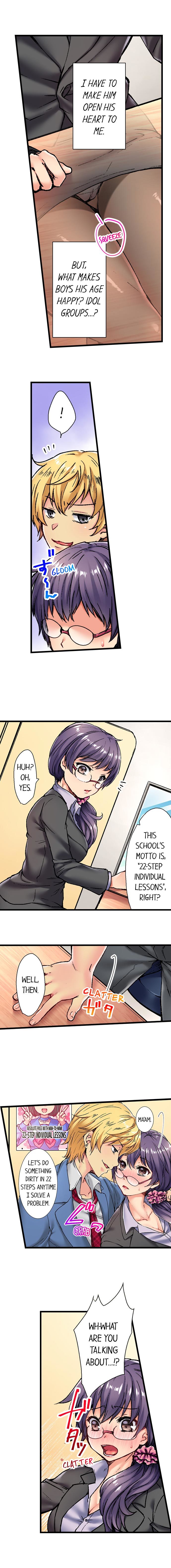 セックスで生徒に報いるCh.6 /？