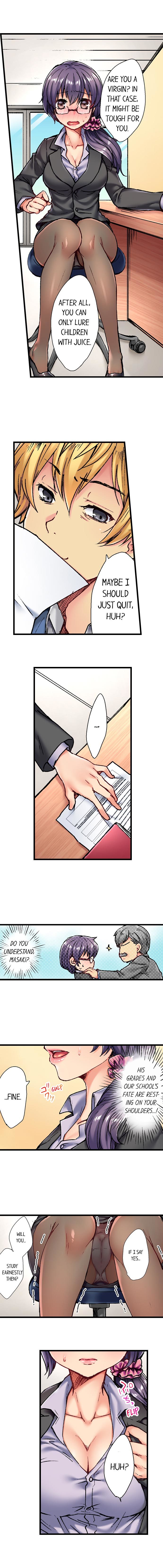 セックスで生徒に報いるCh.6 /？