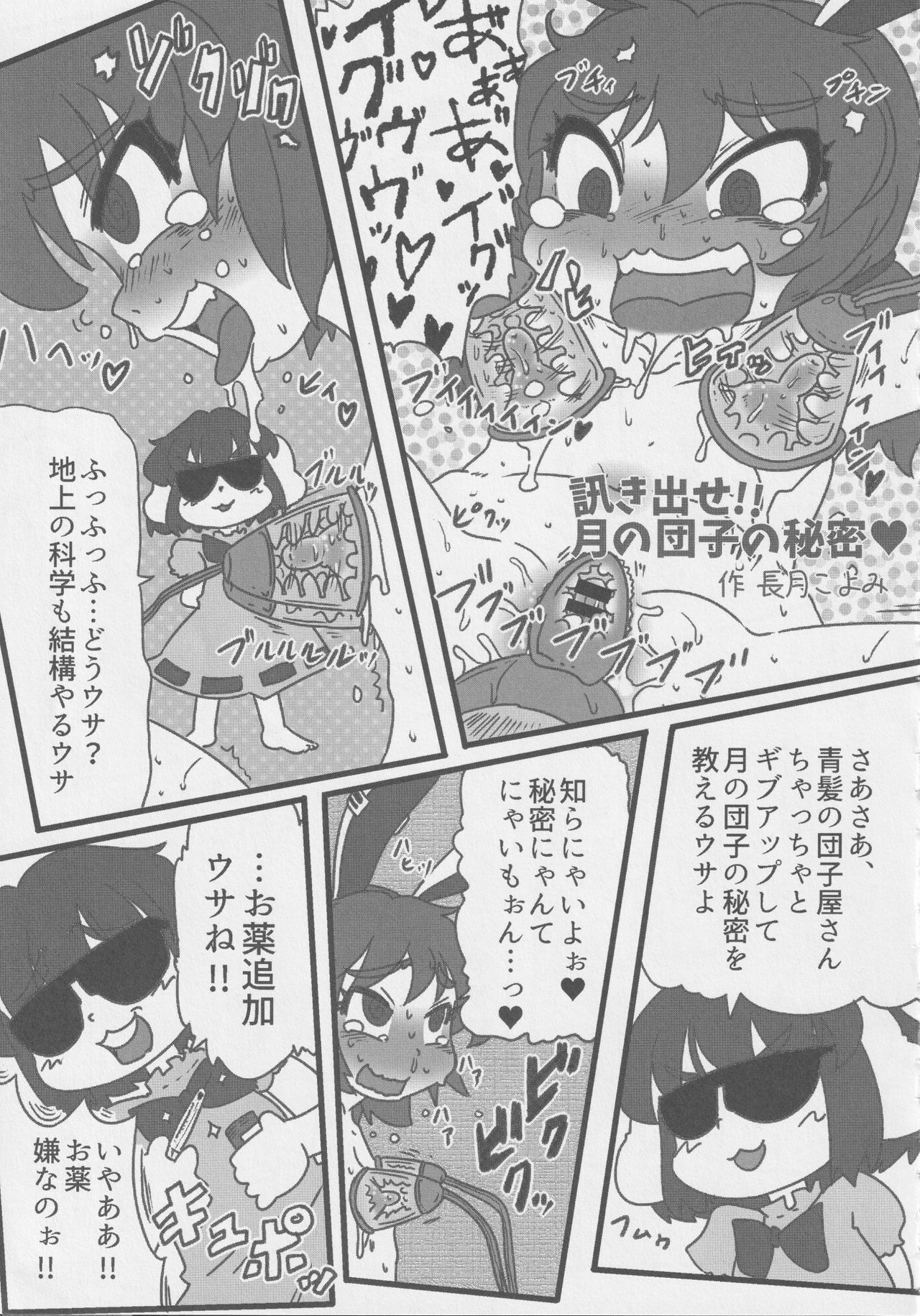 ファッカーズをゲット-Seiranya-