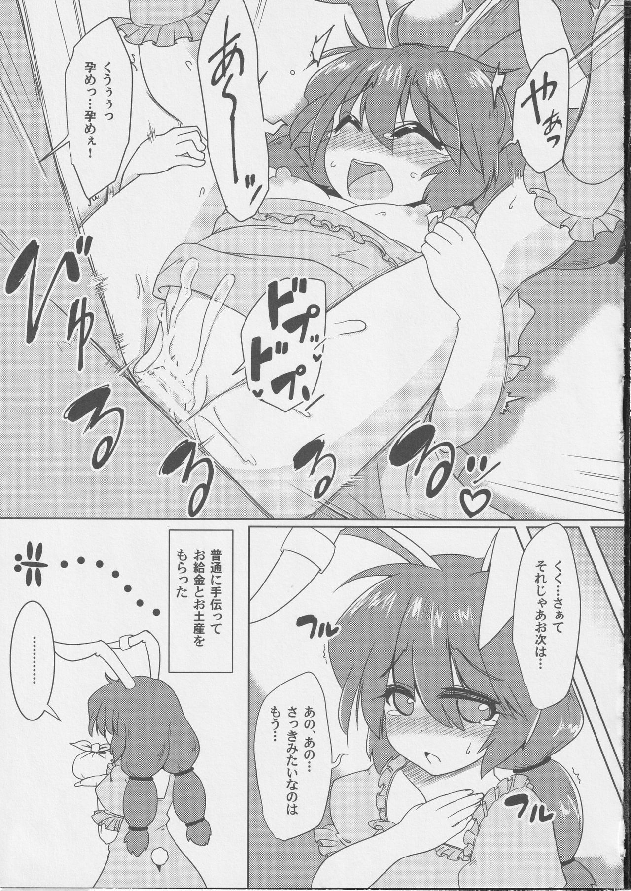 ファッカーズをゲット-Seiranya-