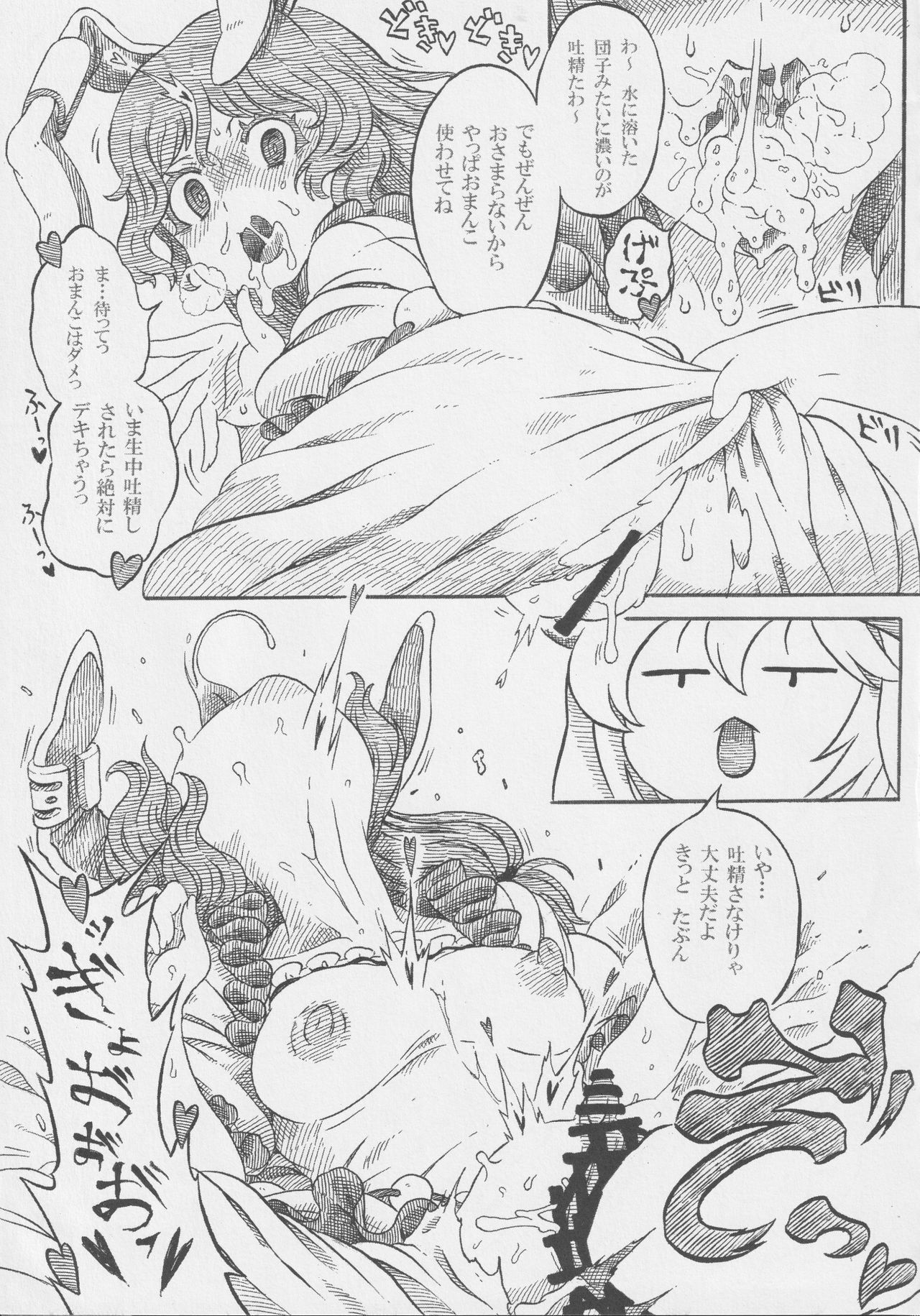 ファッカーズをゲット-Seiranya-