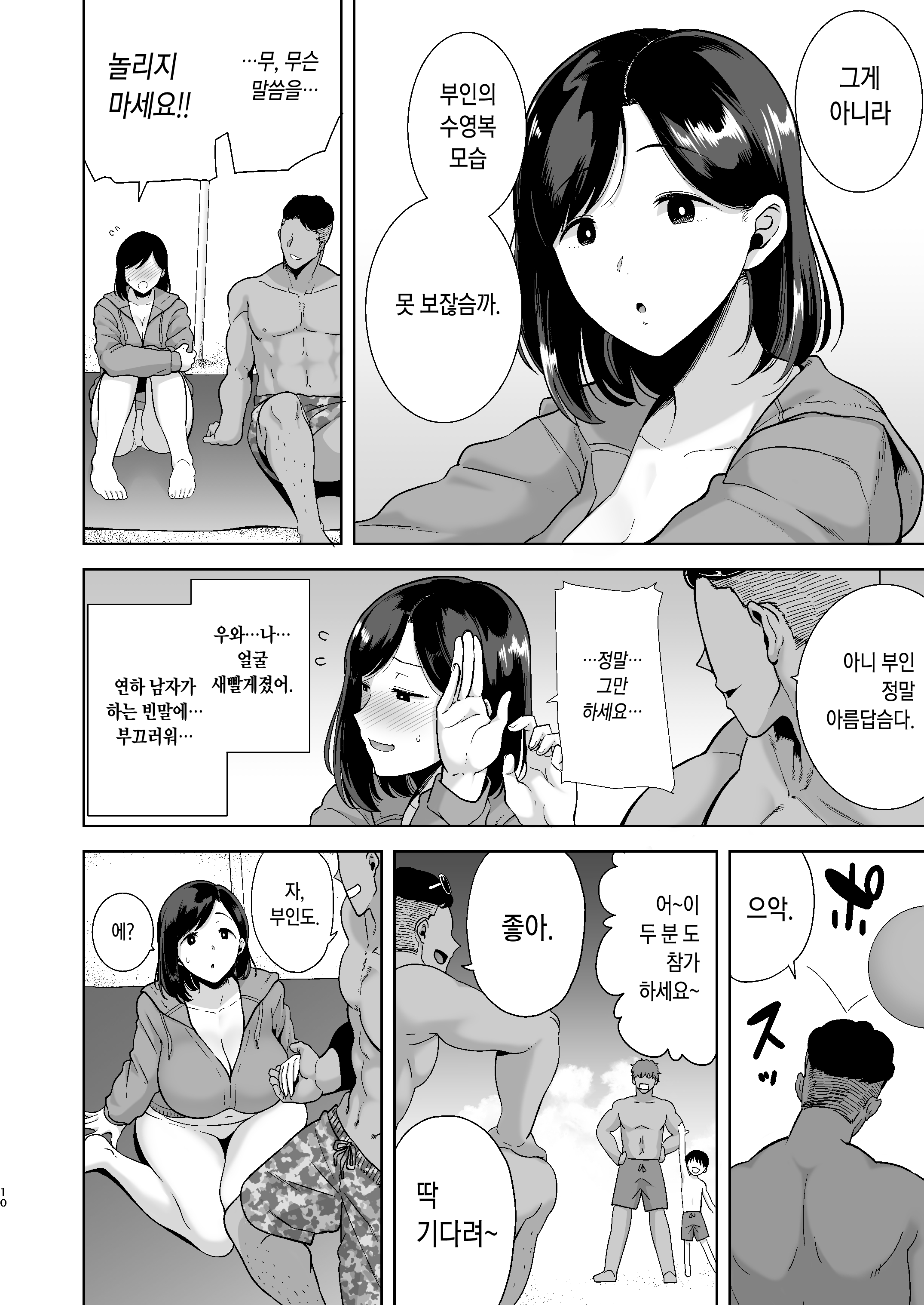 なつの表で〜なつの両口崎でキャラオタチにリンカンサレタツマ〜