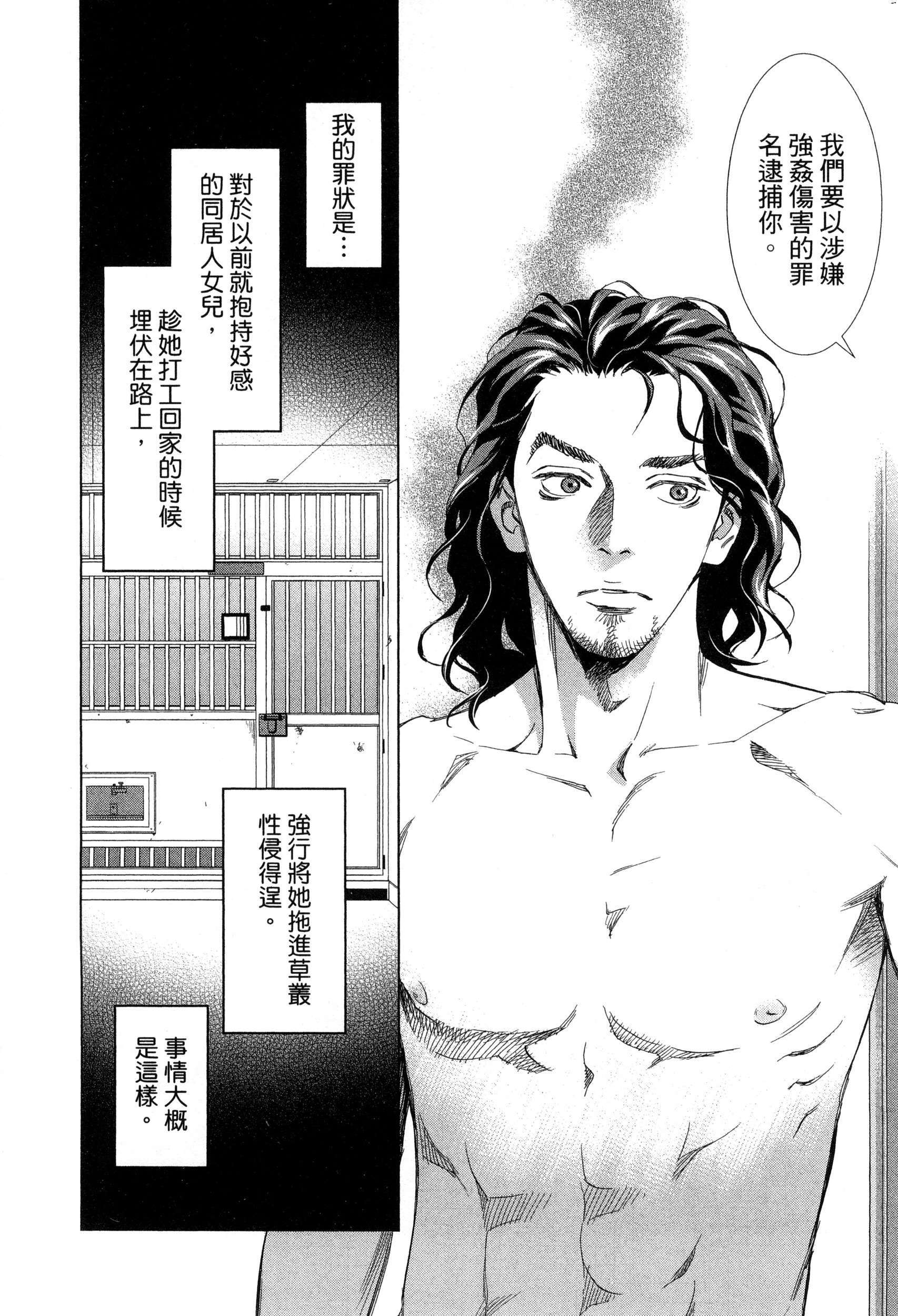 エロスの種子1慾望的種子1