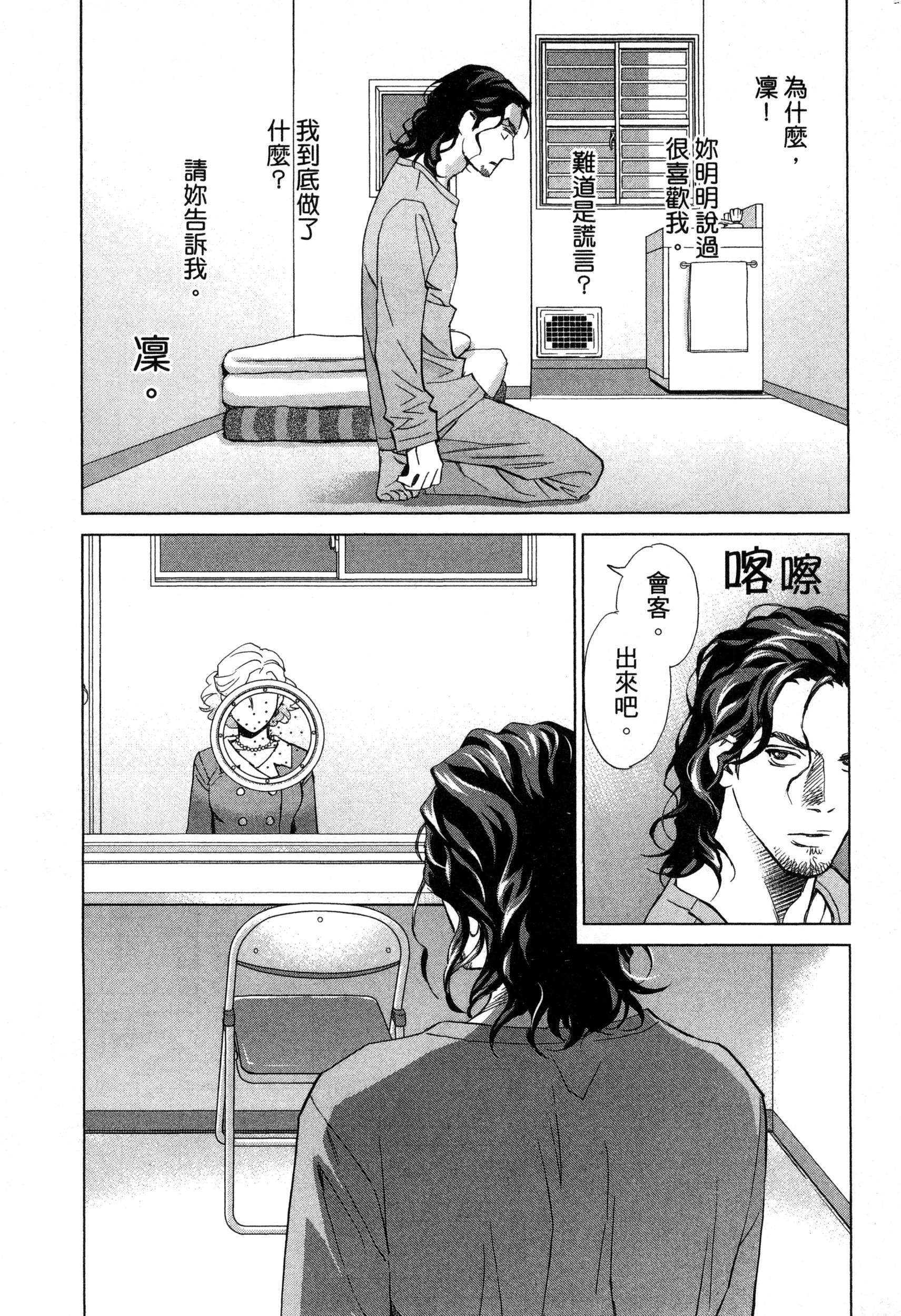 エロスの種子1慾望的種子1