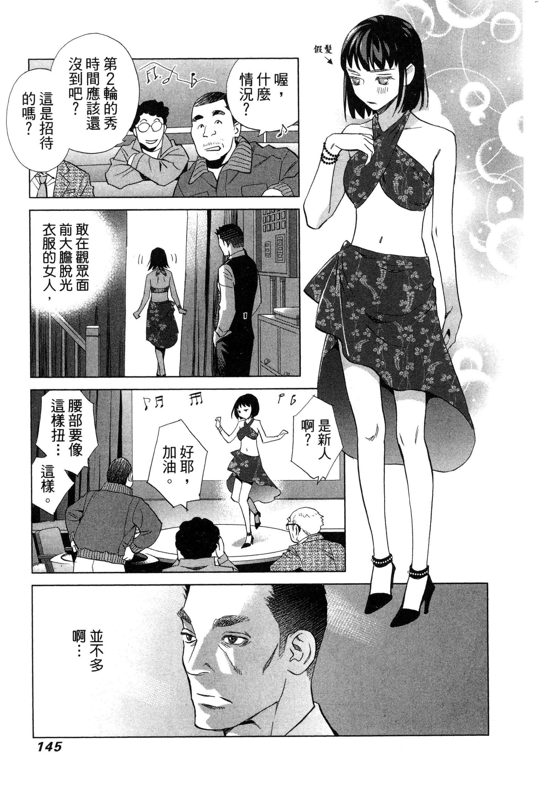 エロスの種子1慾望的種子1