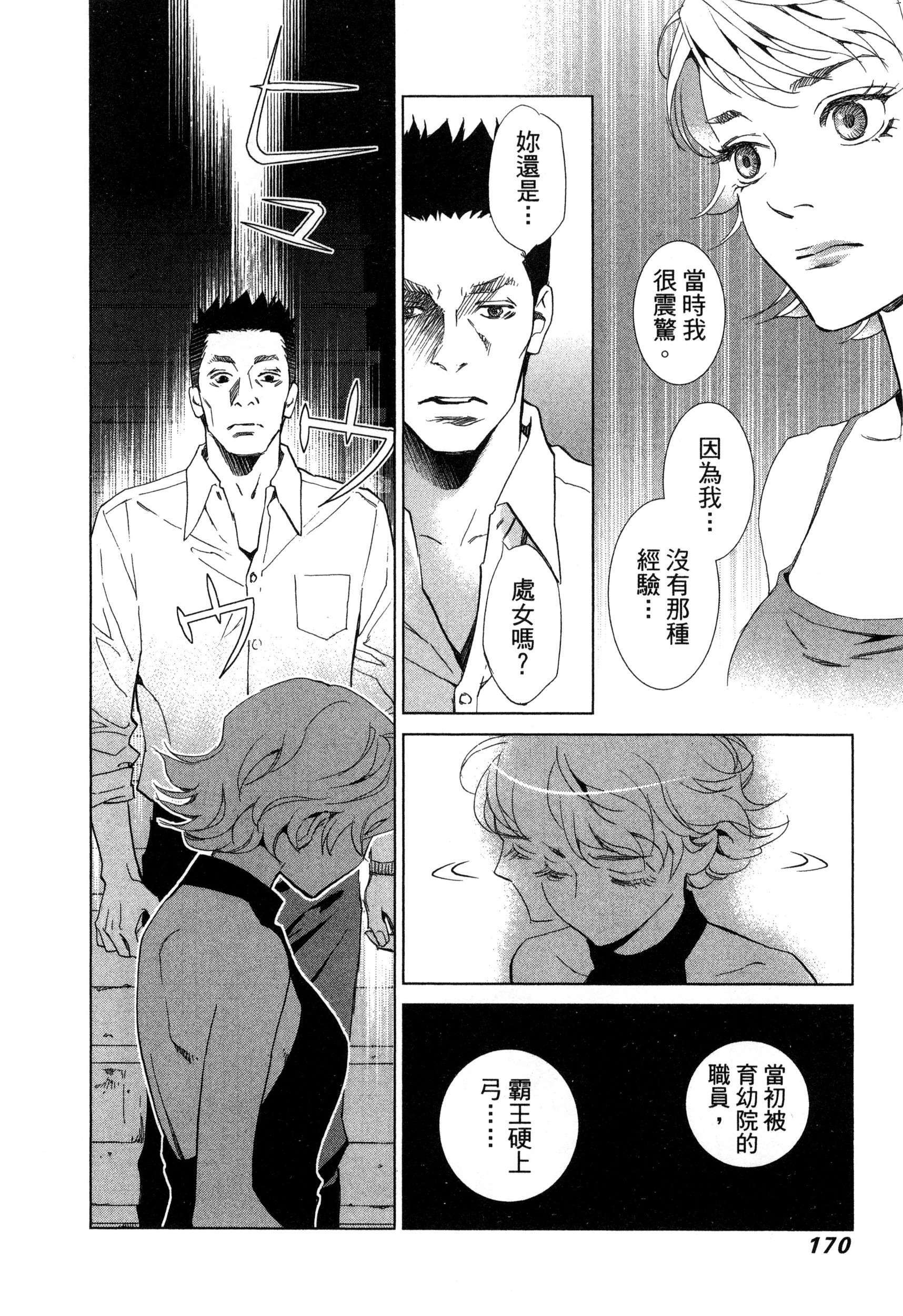 エロスの種子1慾望的種子1