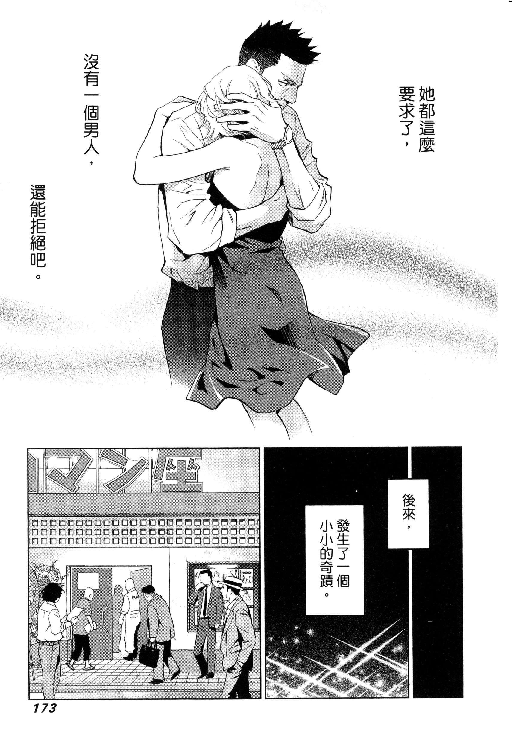 エロスの種子1慾望的種子1