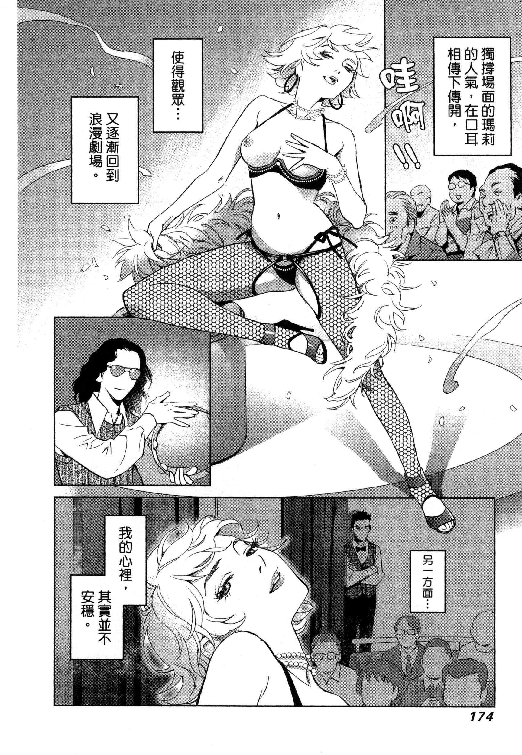 エロスの種子1慾望的種子1