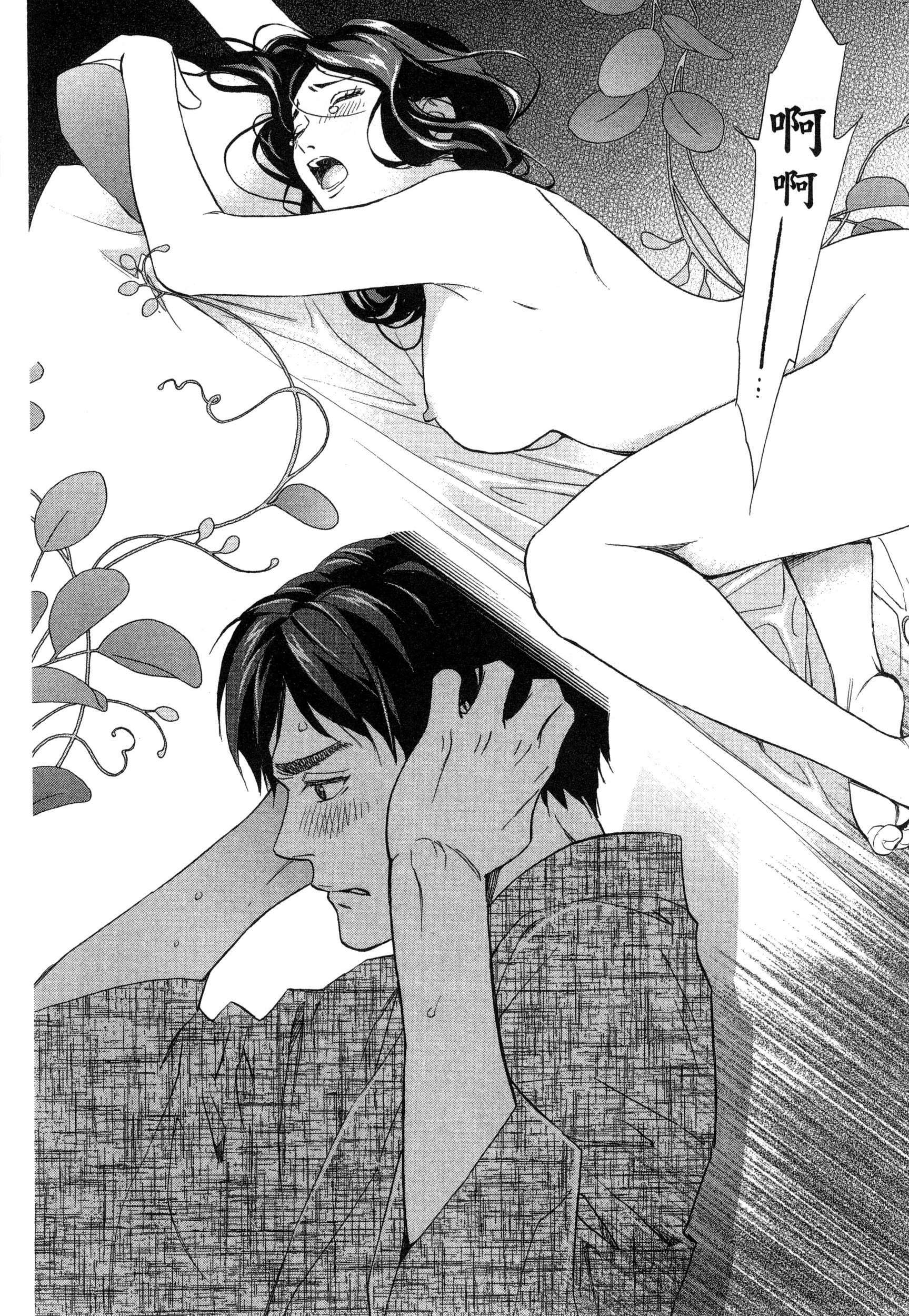 エロスの種子1慾望的種子1