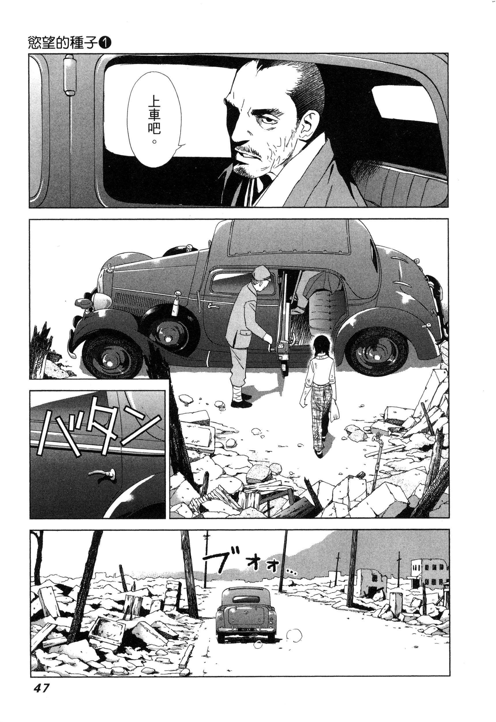 エロスの種子1慾望的種子1