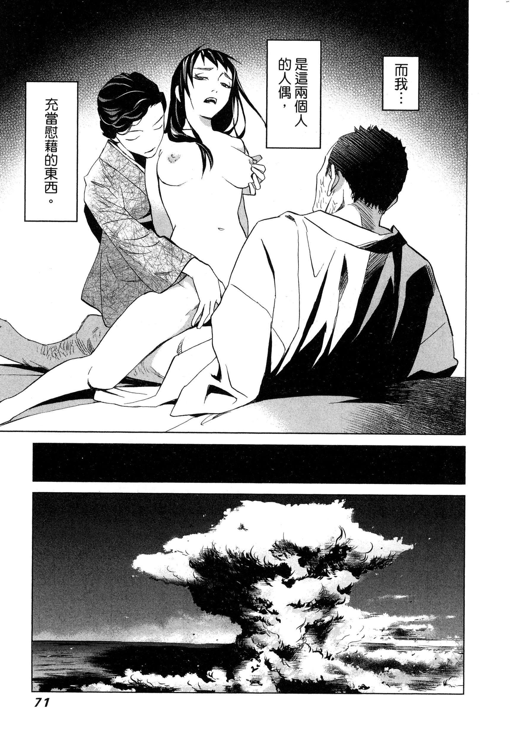 エロスの種子1慾望的種子1