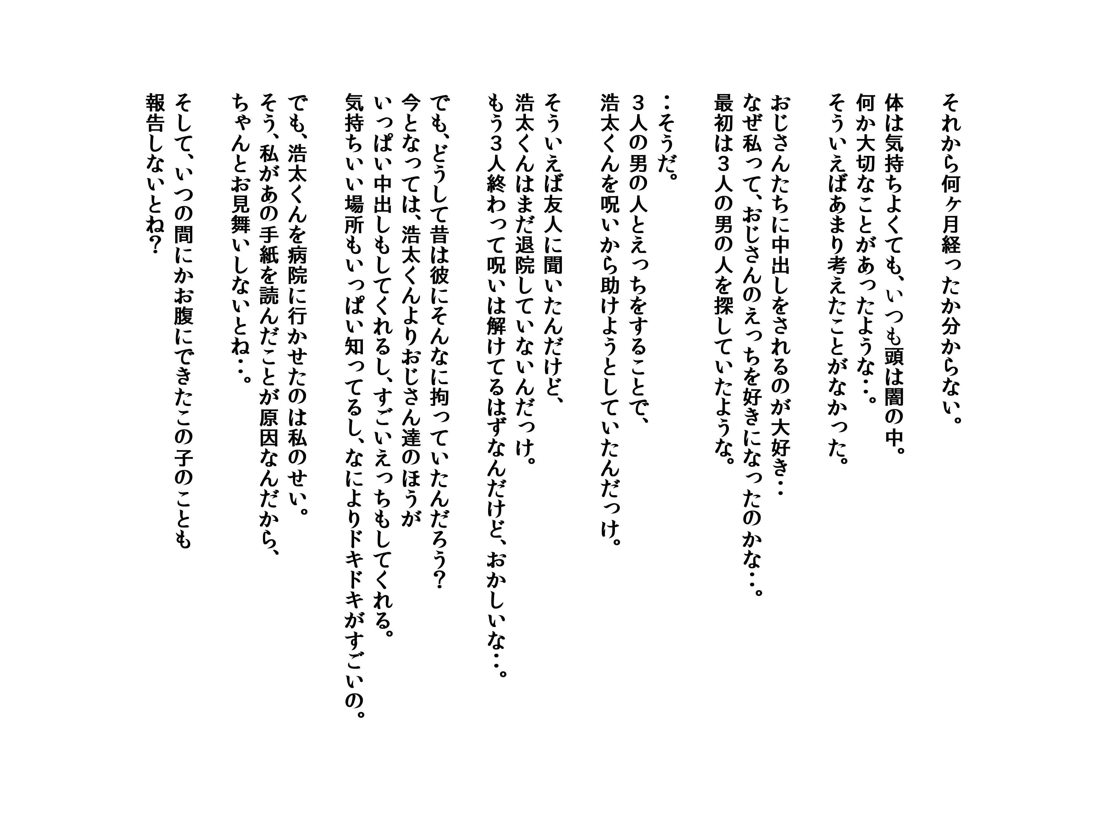 のろいのてがみ