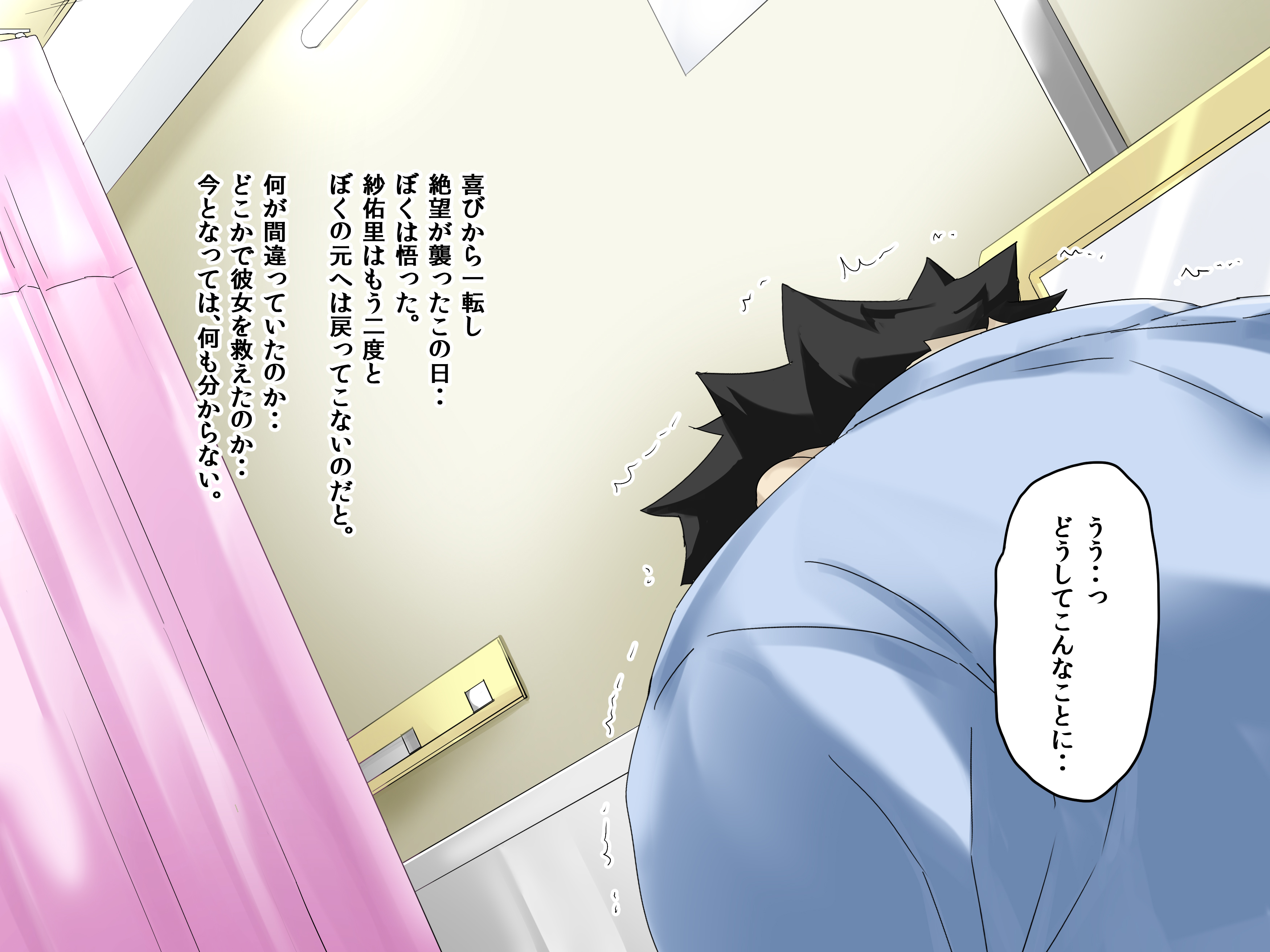 のろいのてがみ