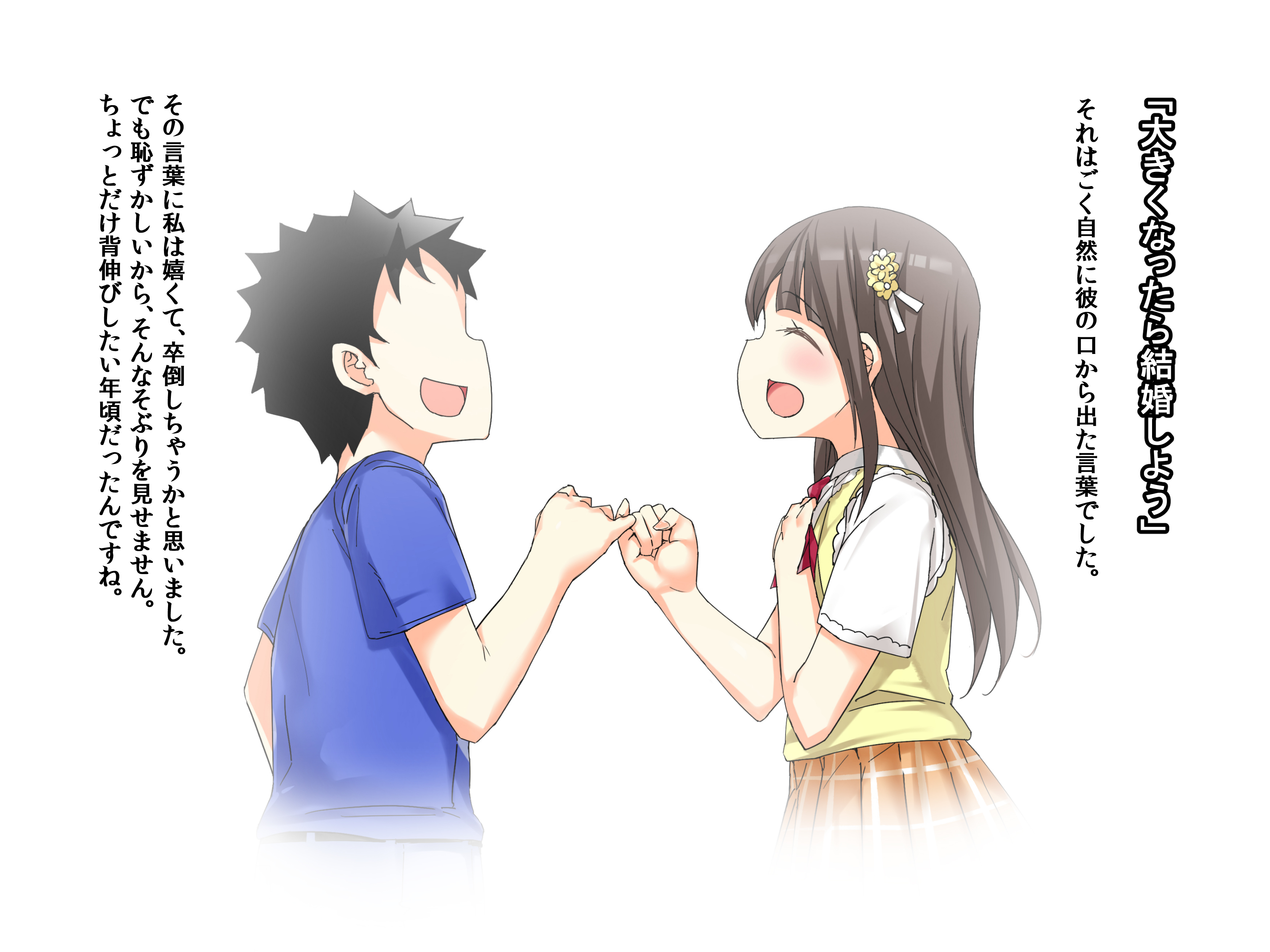 のろいのてがみ