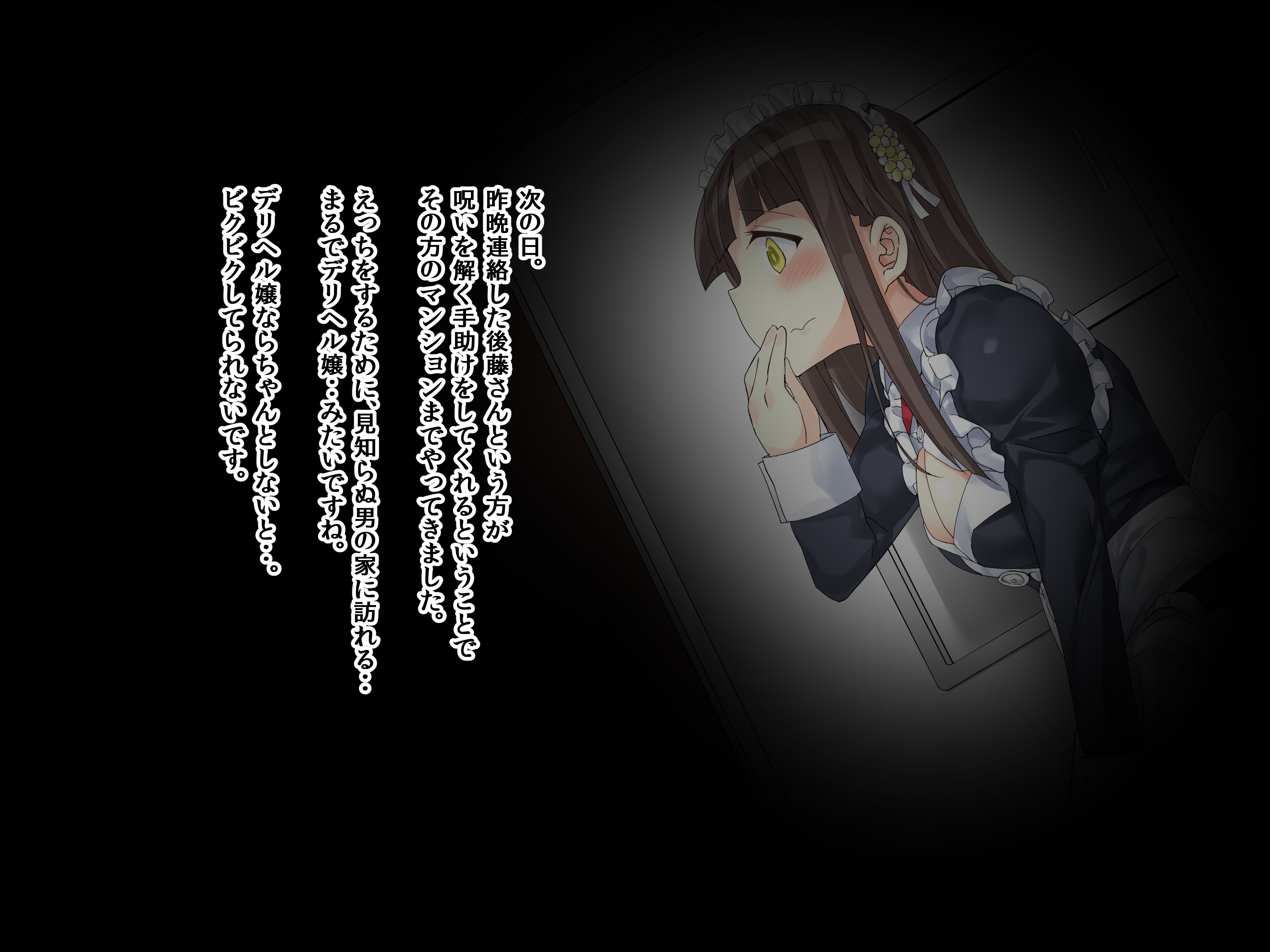 のろいのてがみ